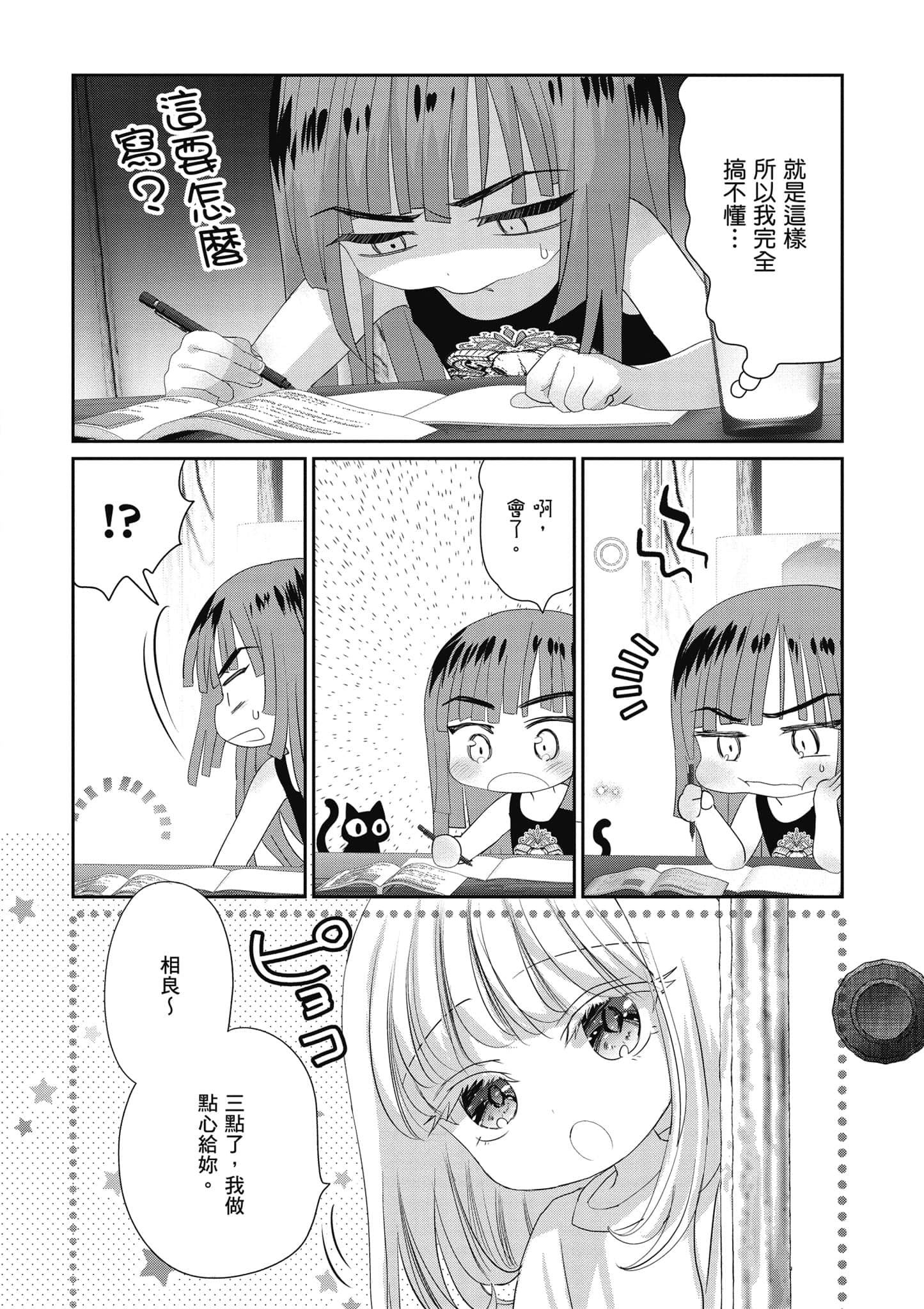 第 75 页