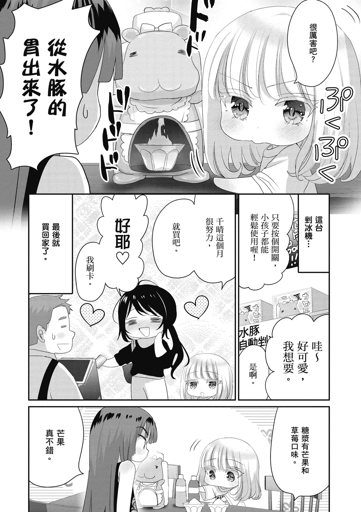 第 77 页