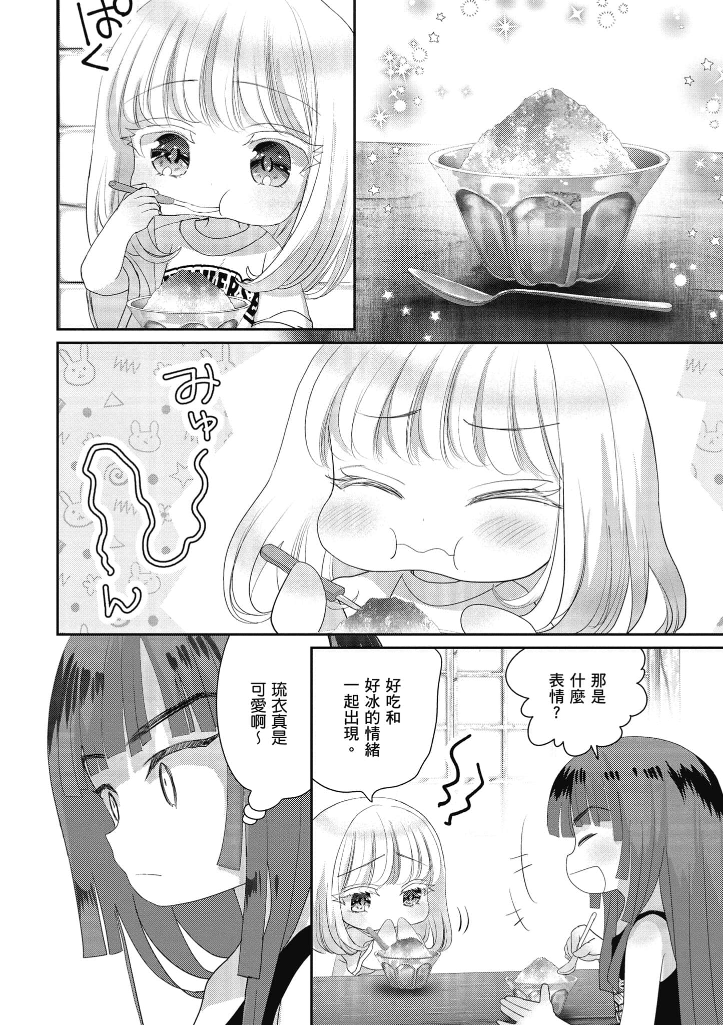 第 79 页