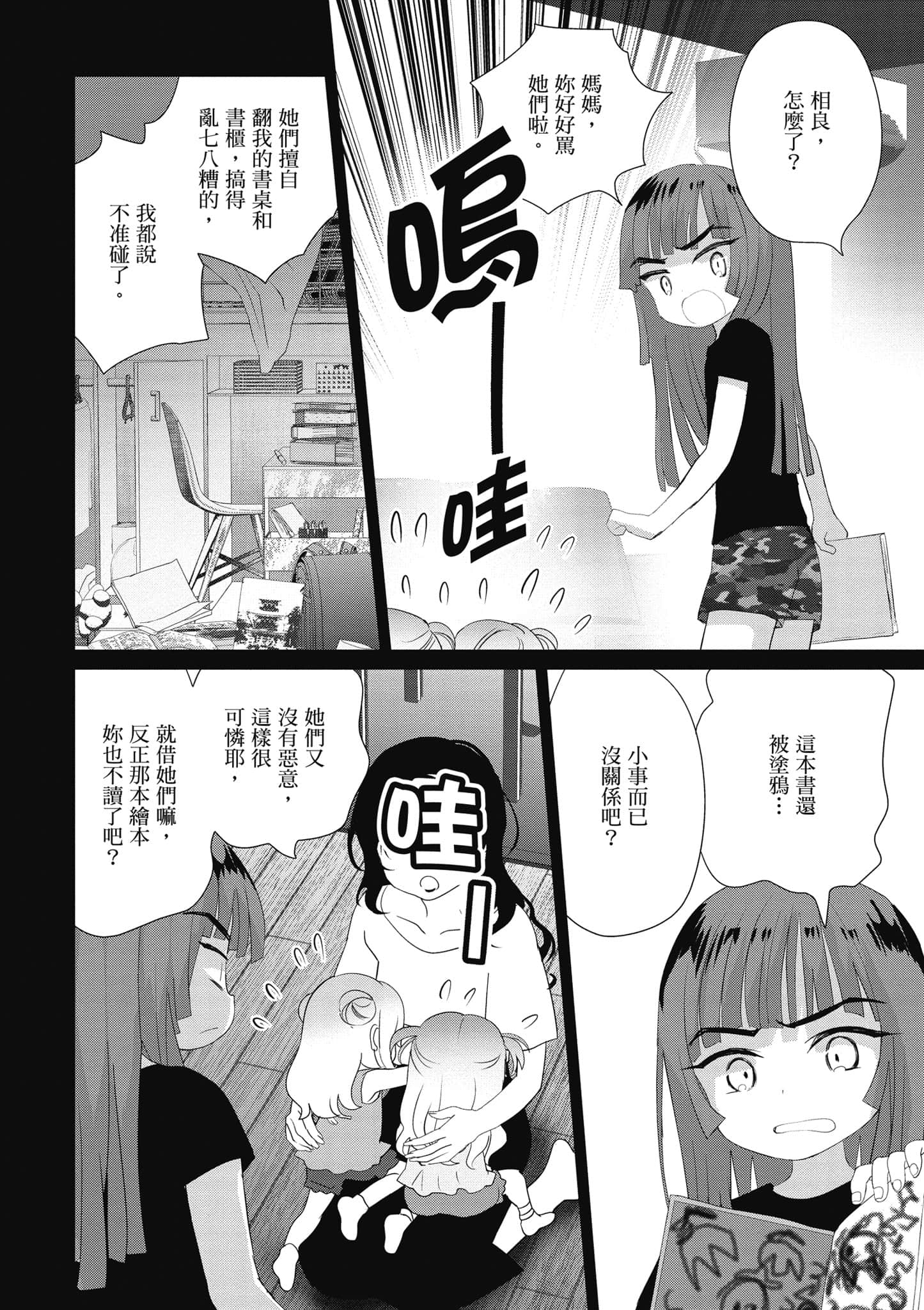 第 81 页