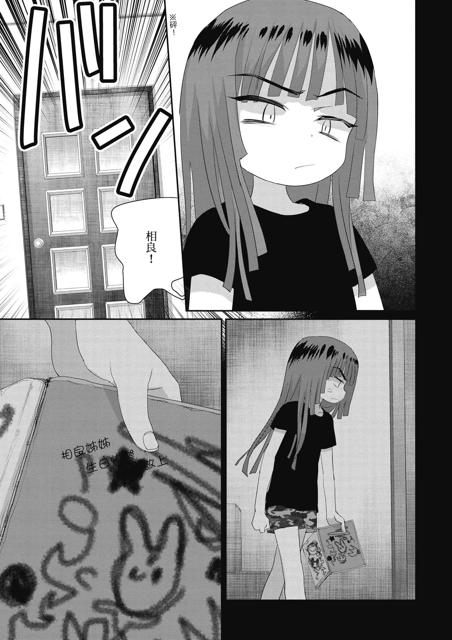 第 82 页