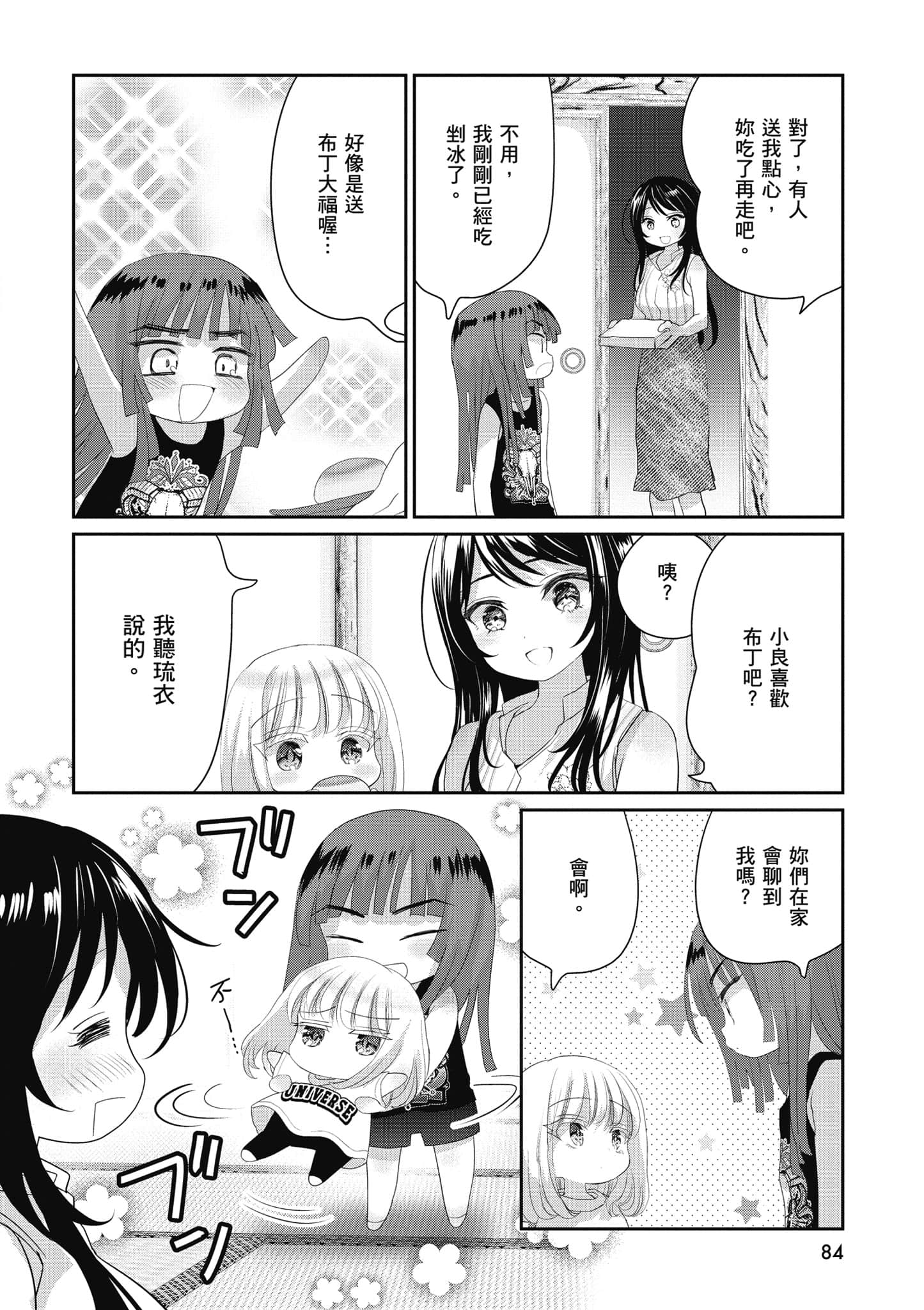 第 85 页