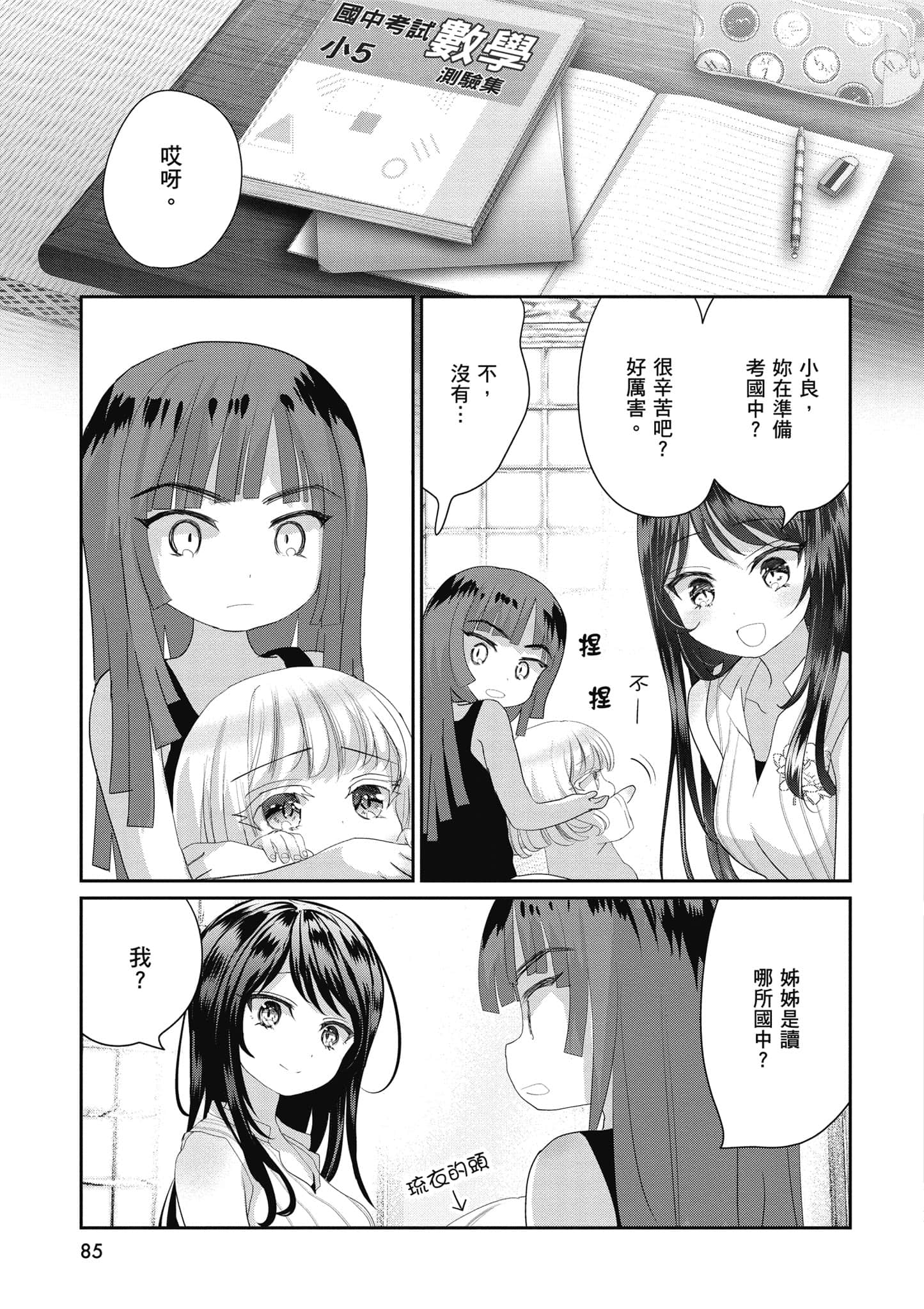 第 86 页