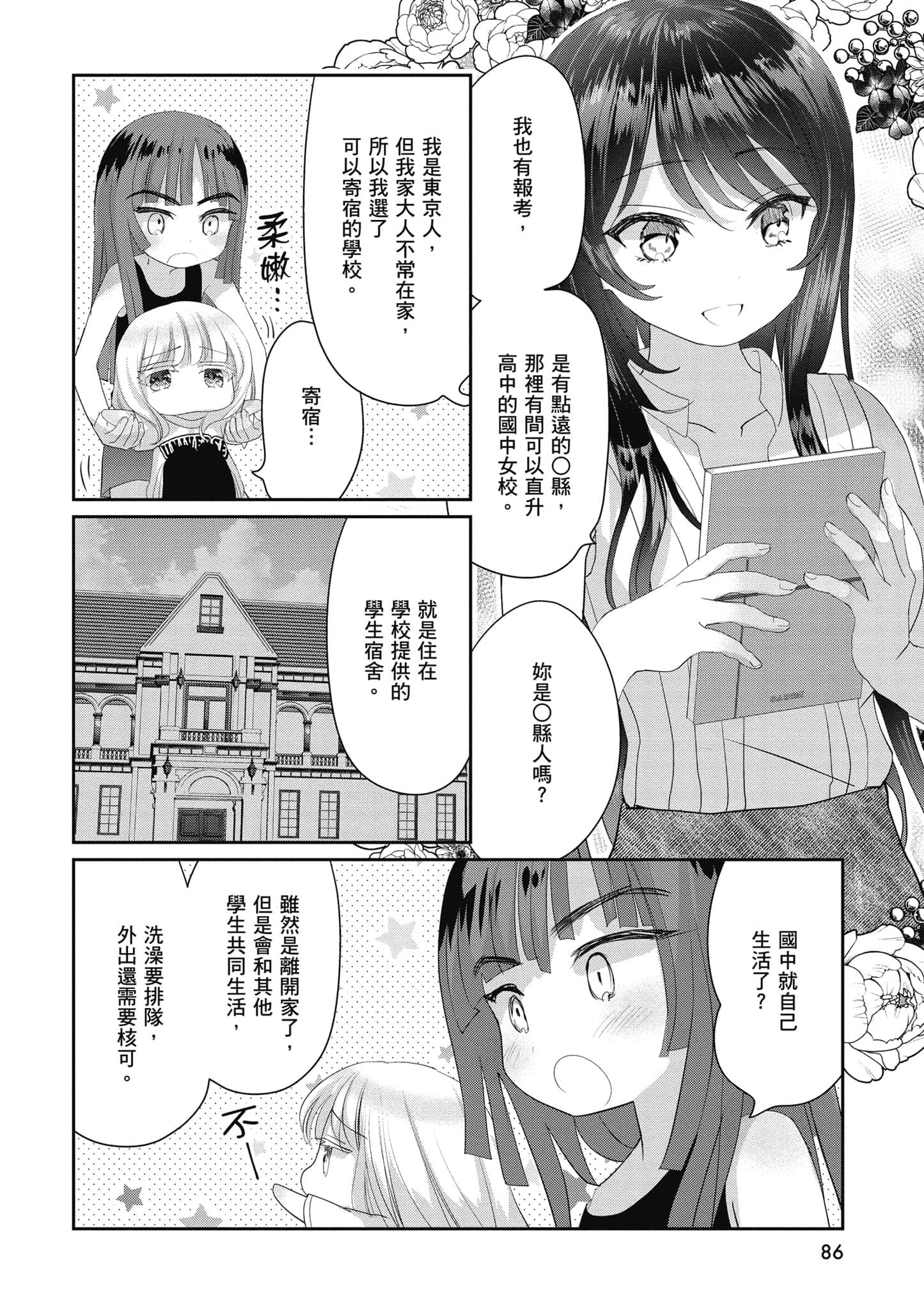 第 87 页