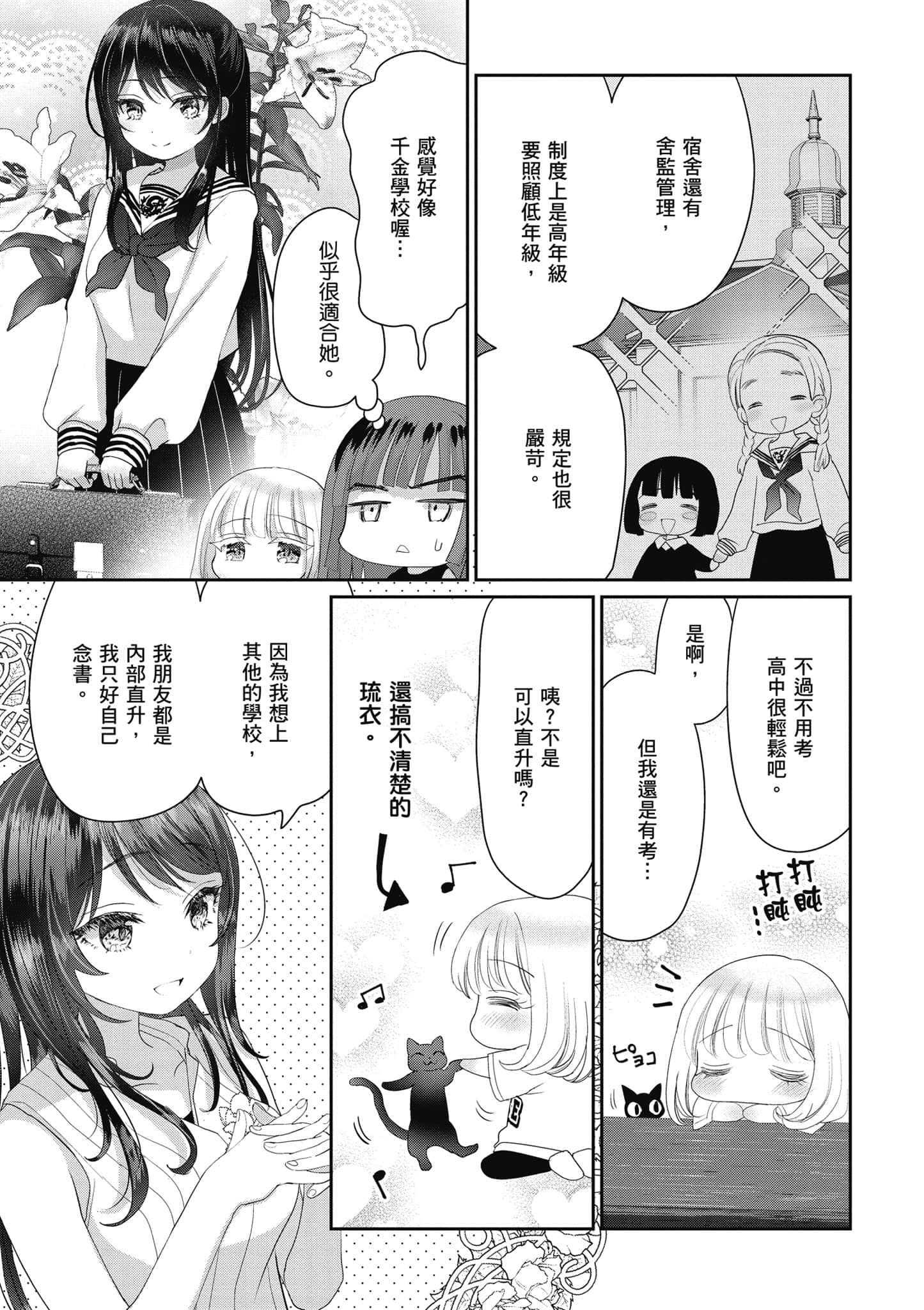 第 88 页