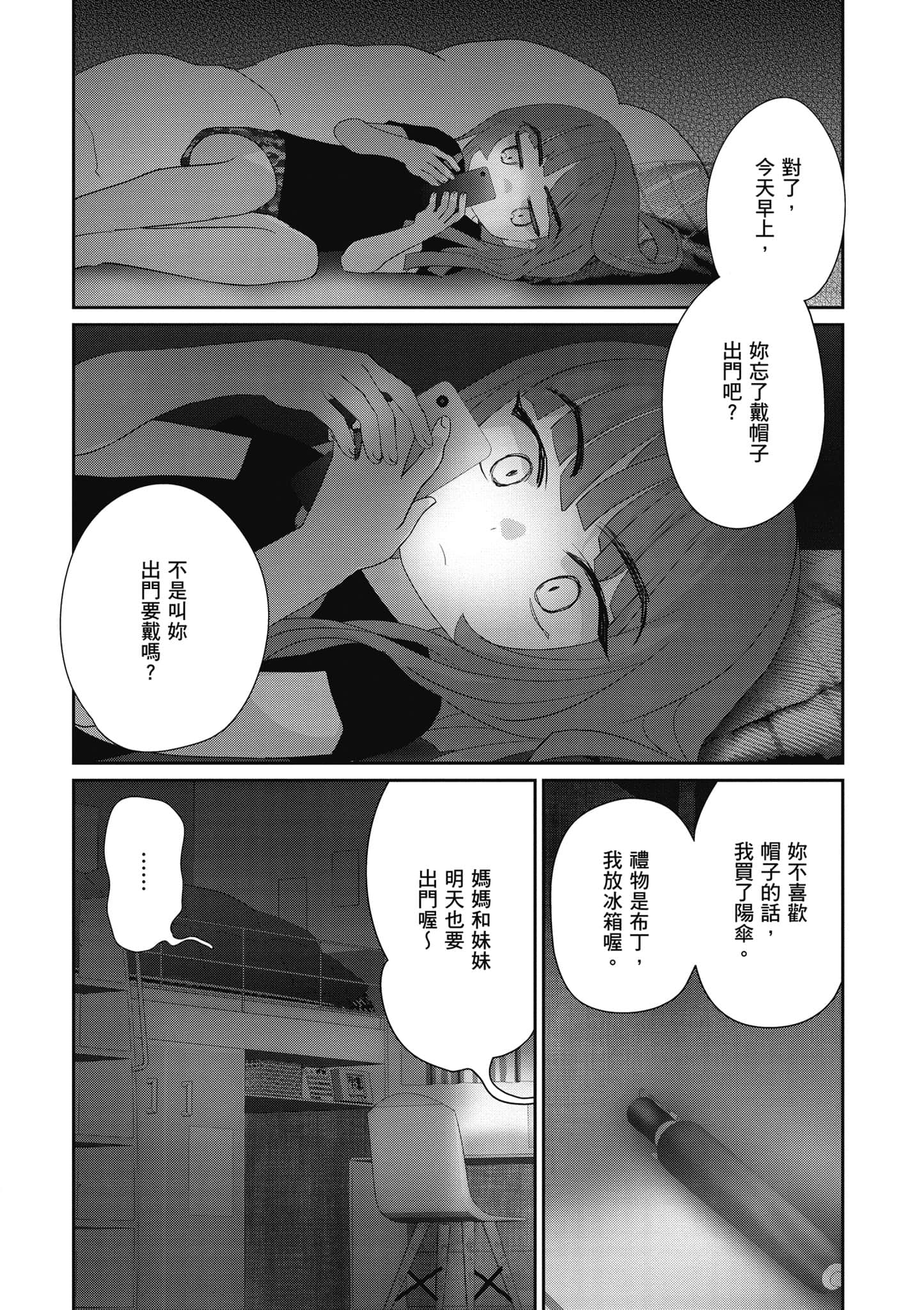 第 91 页