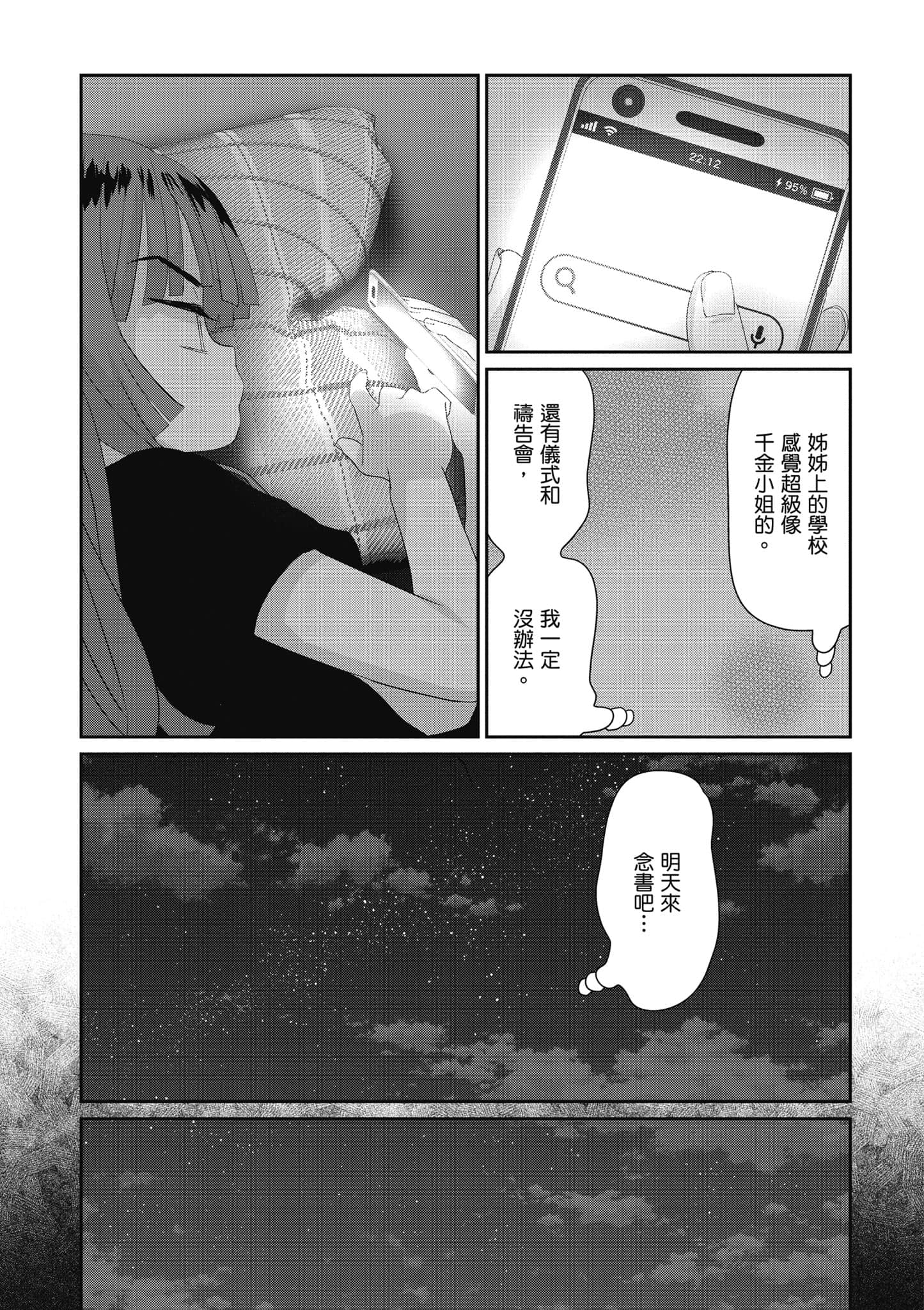 第 92 页
