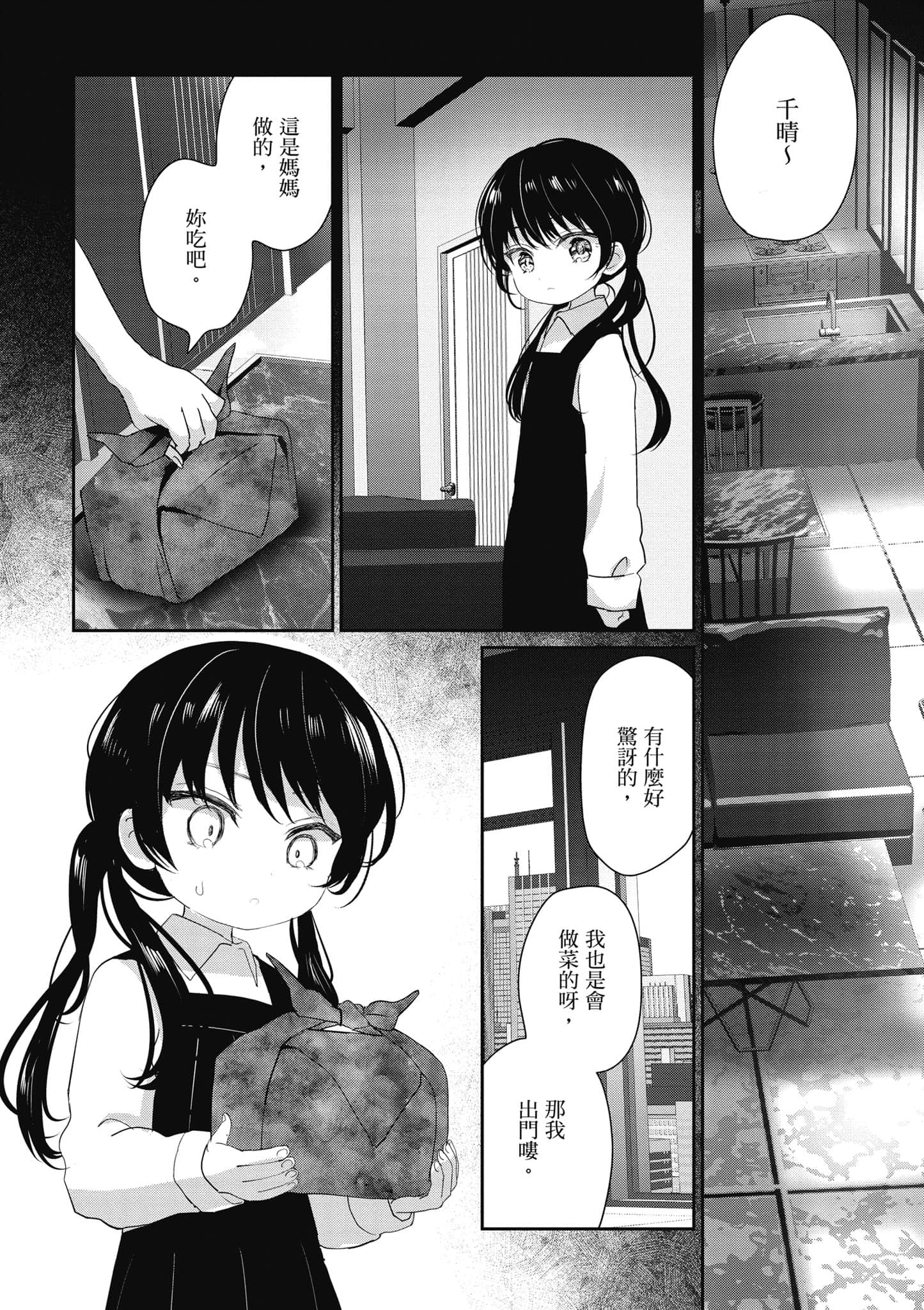 第 93 页