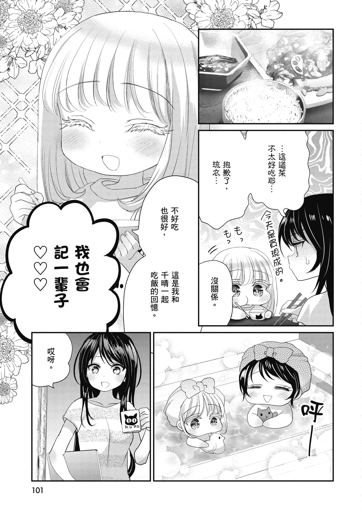 第 102 页