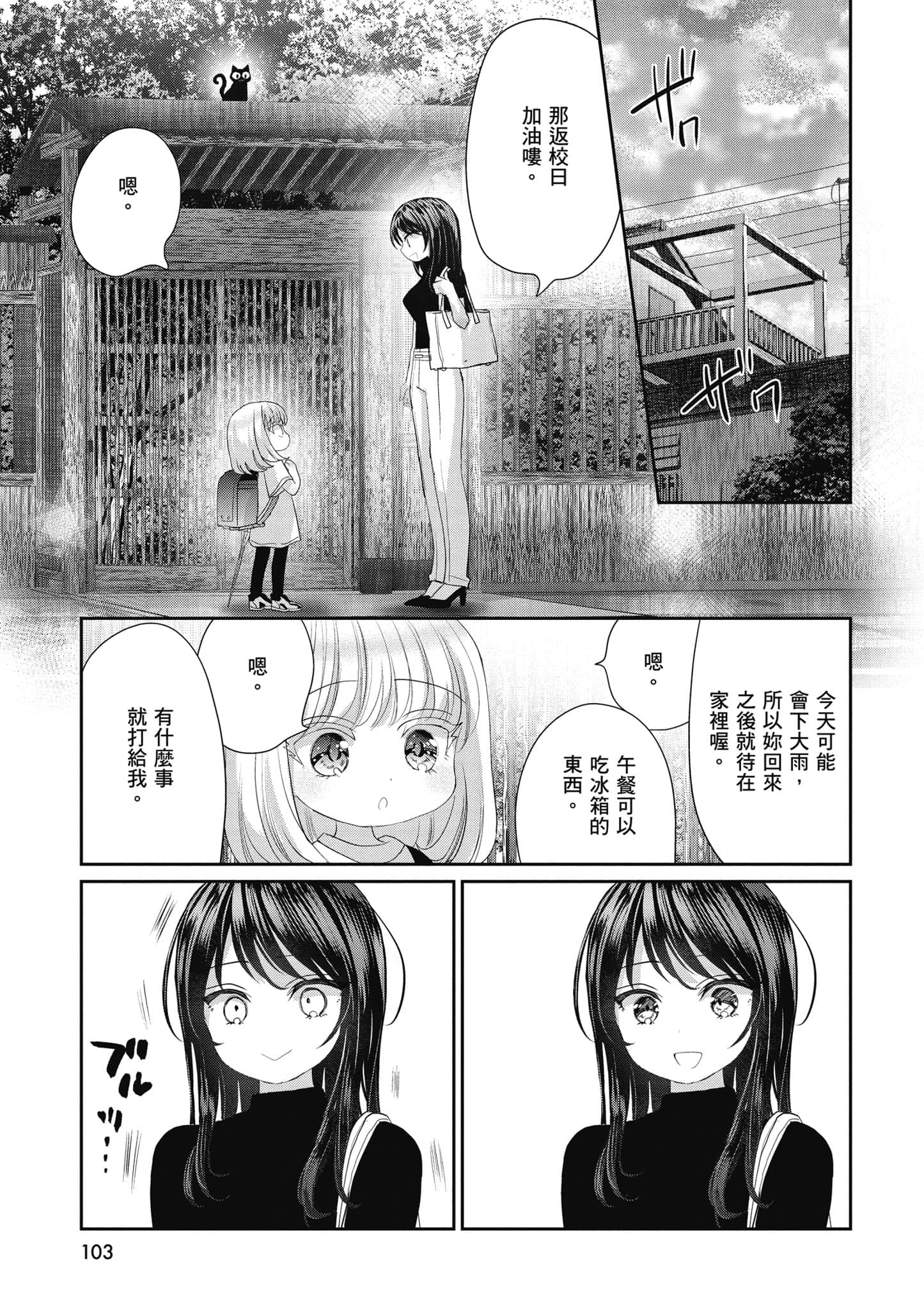 第 104 页