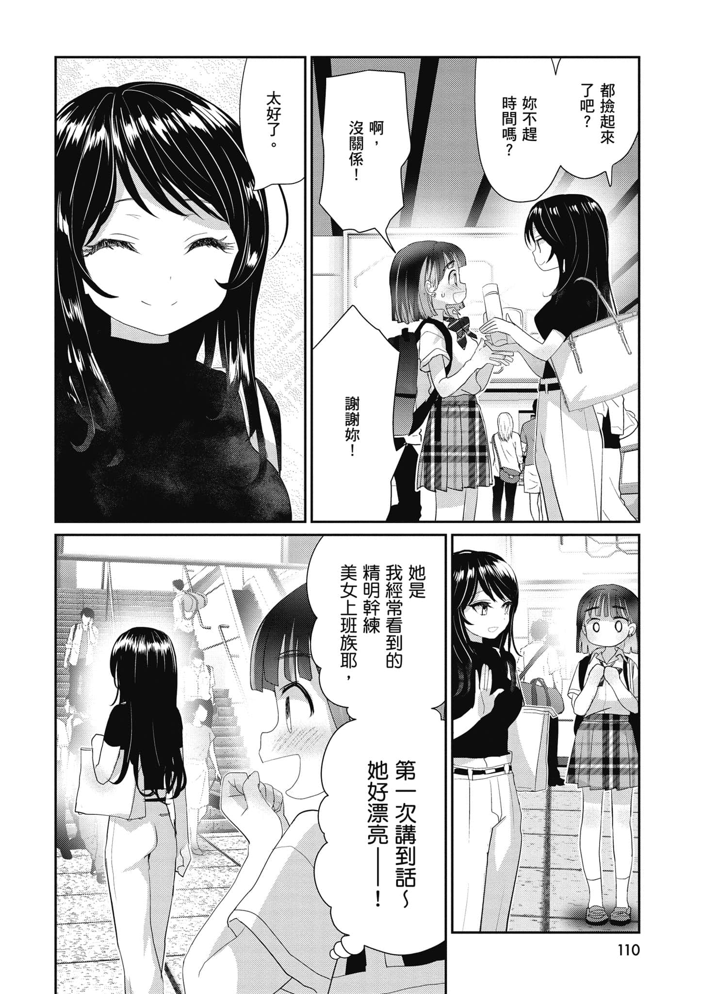 第 111 页