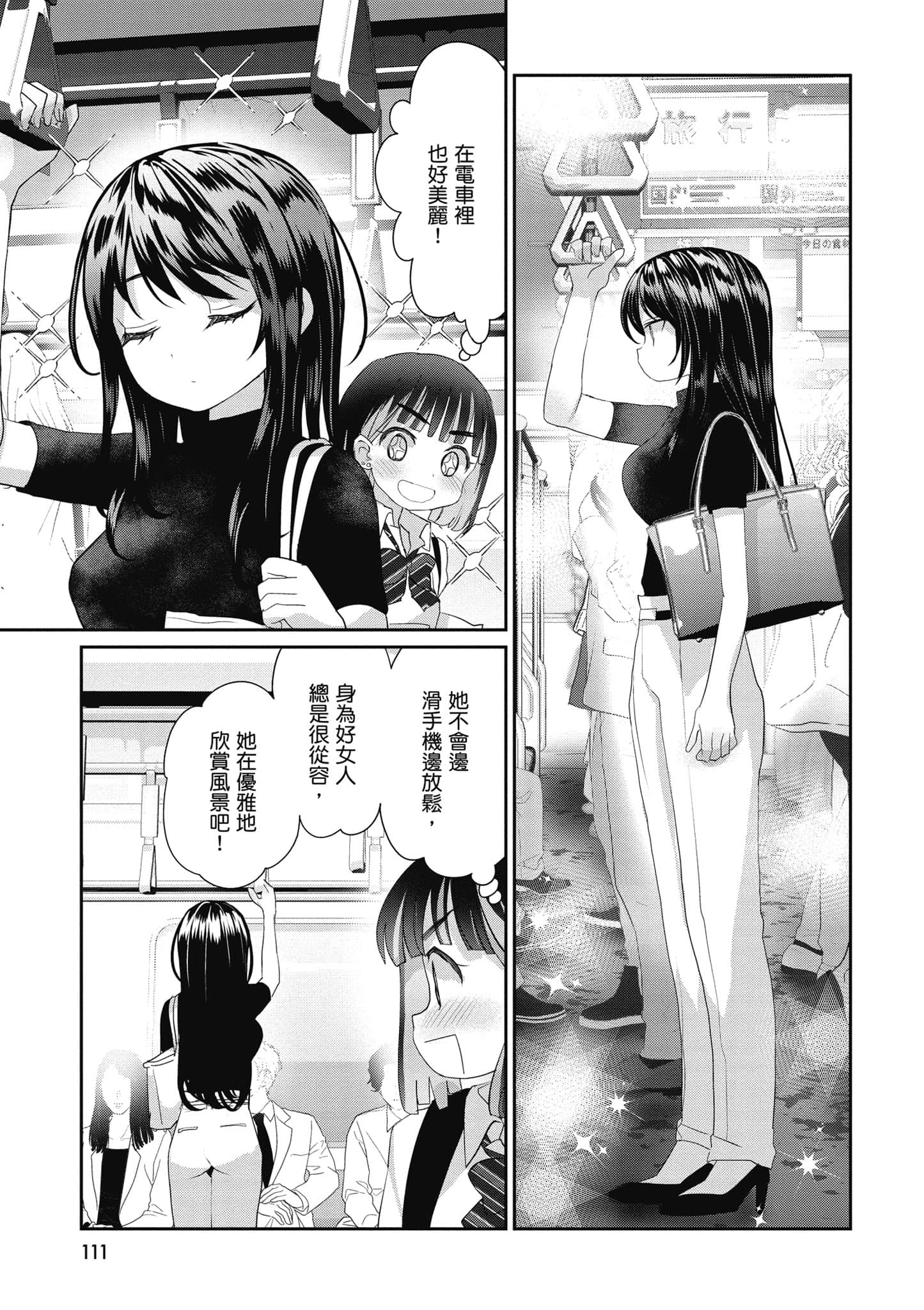 第 112 页