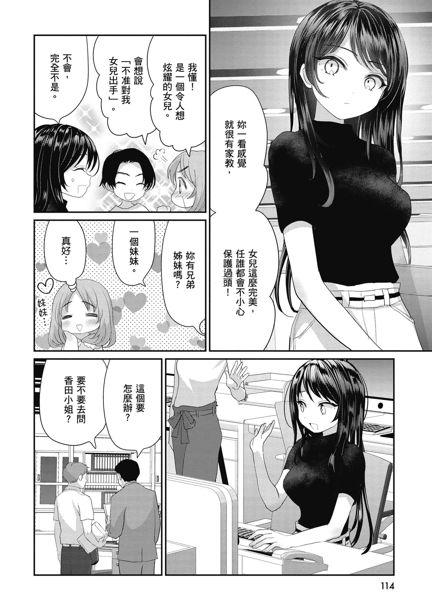 第 115 页