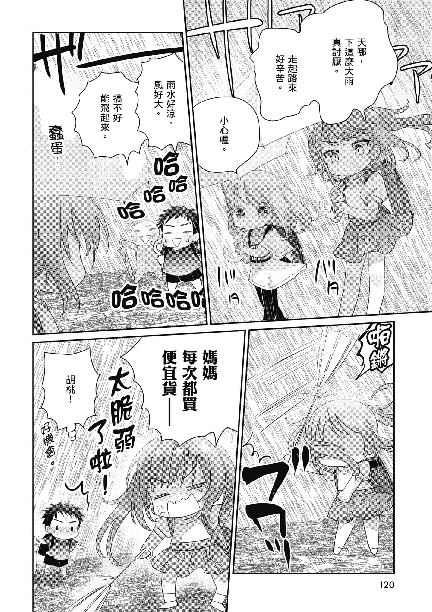 第 121 页