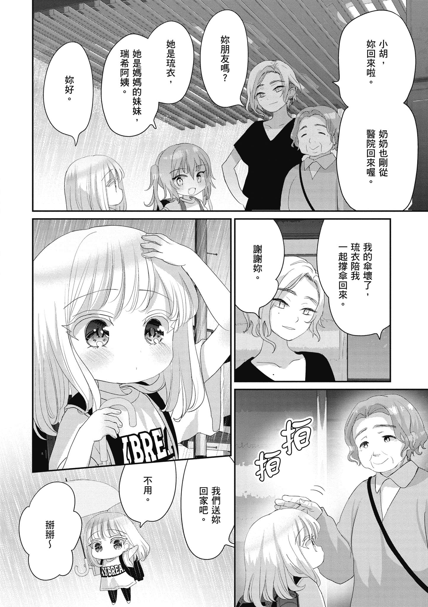 第 123 页