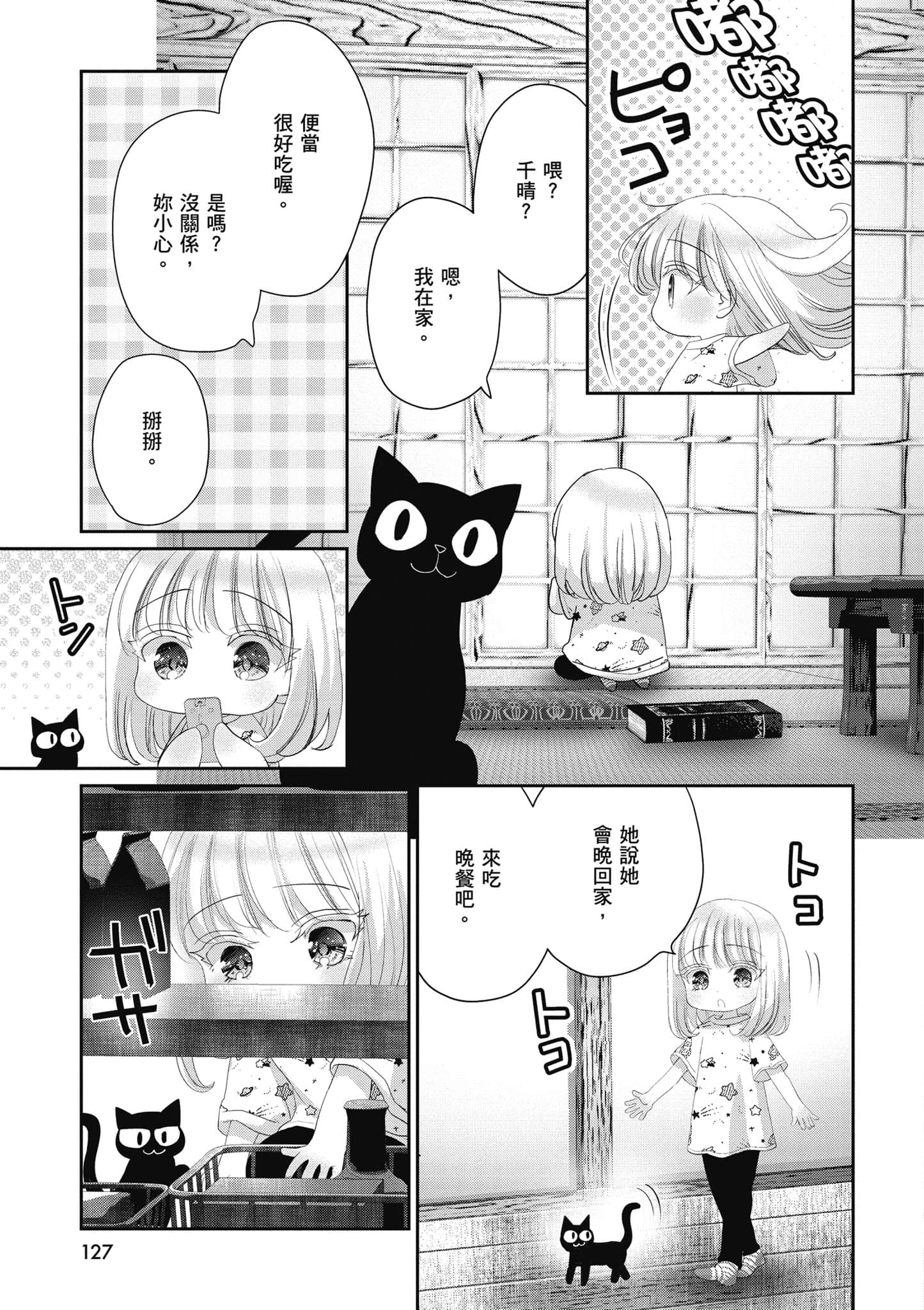 第 128 页