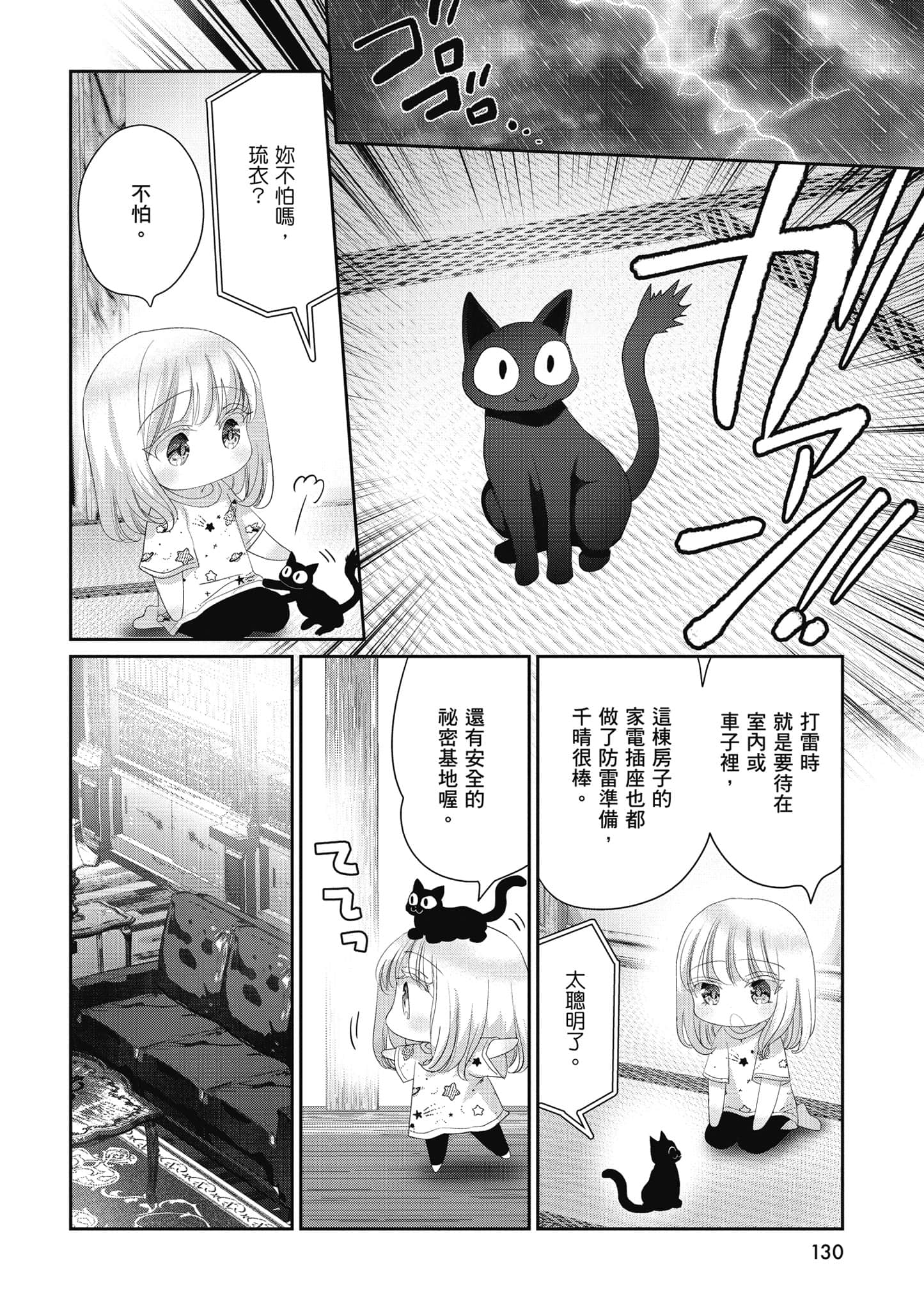 第 131 页