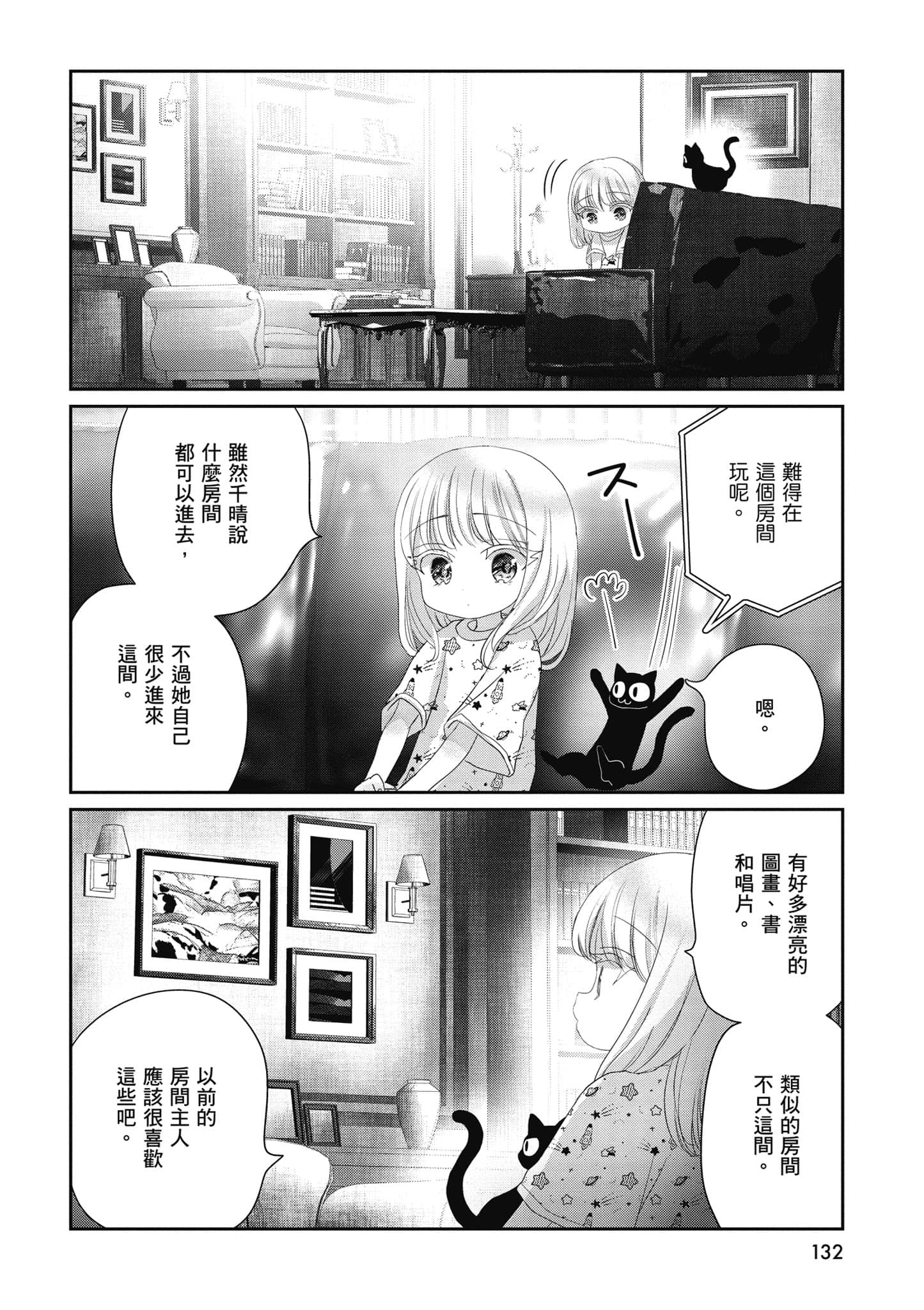 第 133 页