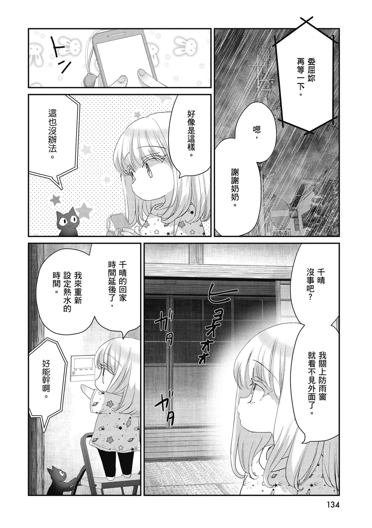 第 135 页