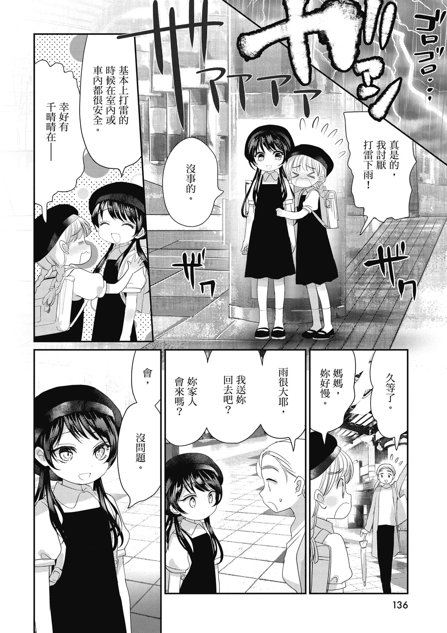 第 137 页