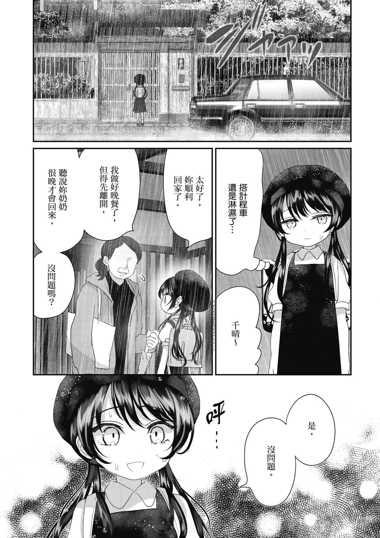 第 138 页
