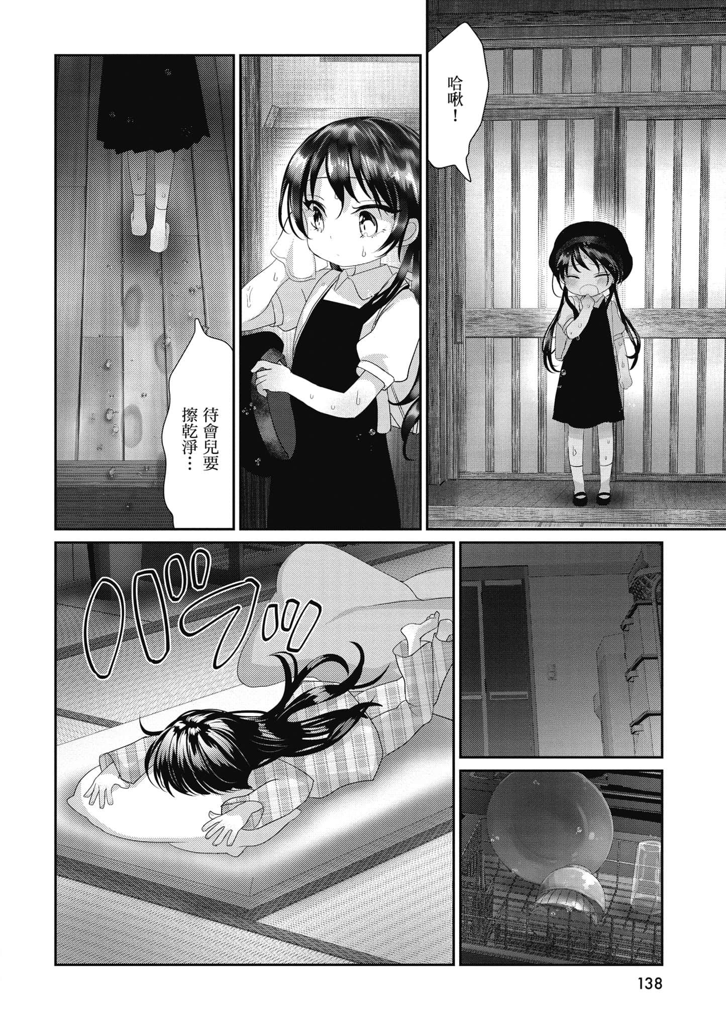 第 139 页