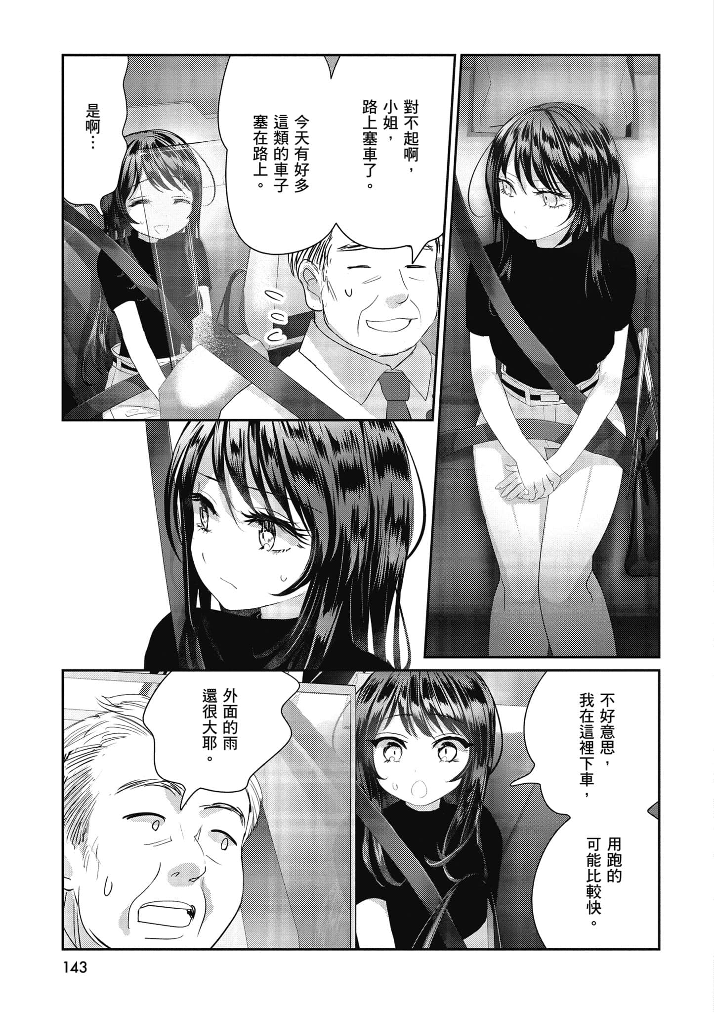 第 144 页