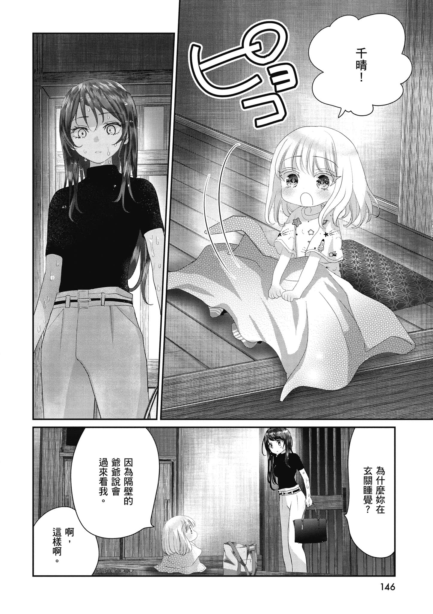 第 147 页