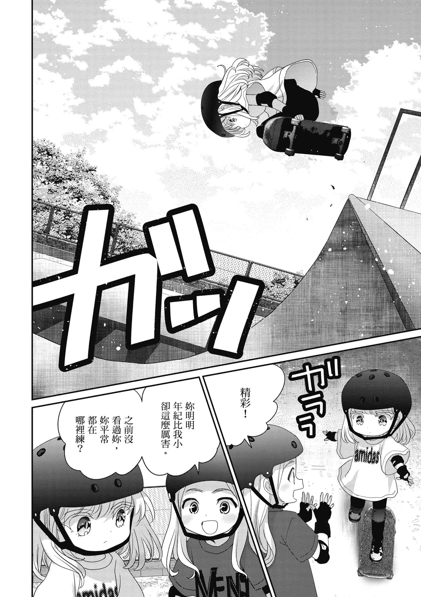 第 161 页