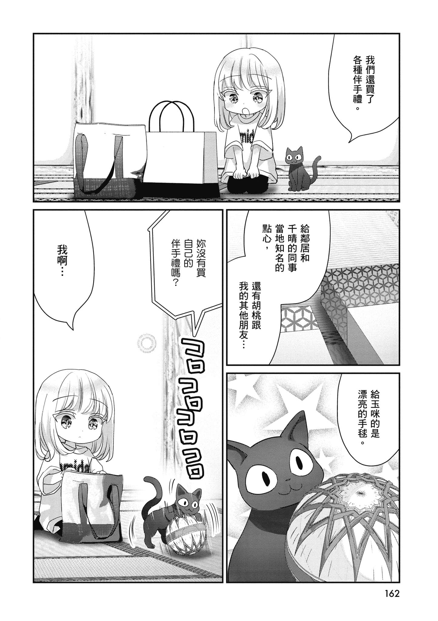 第 163 页