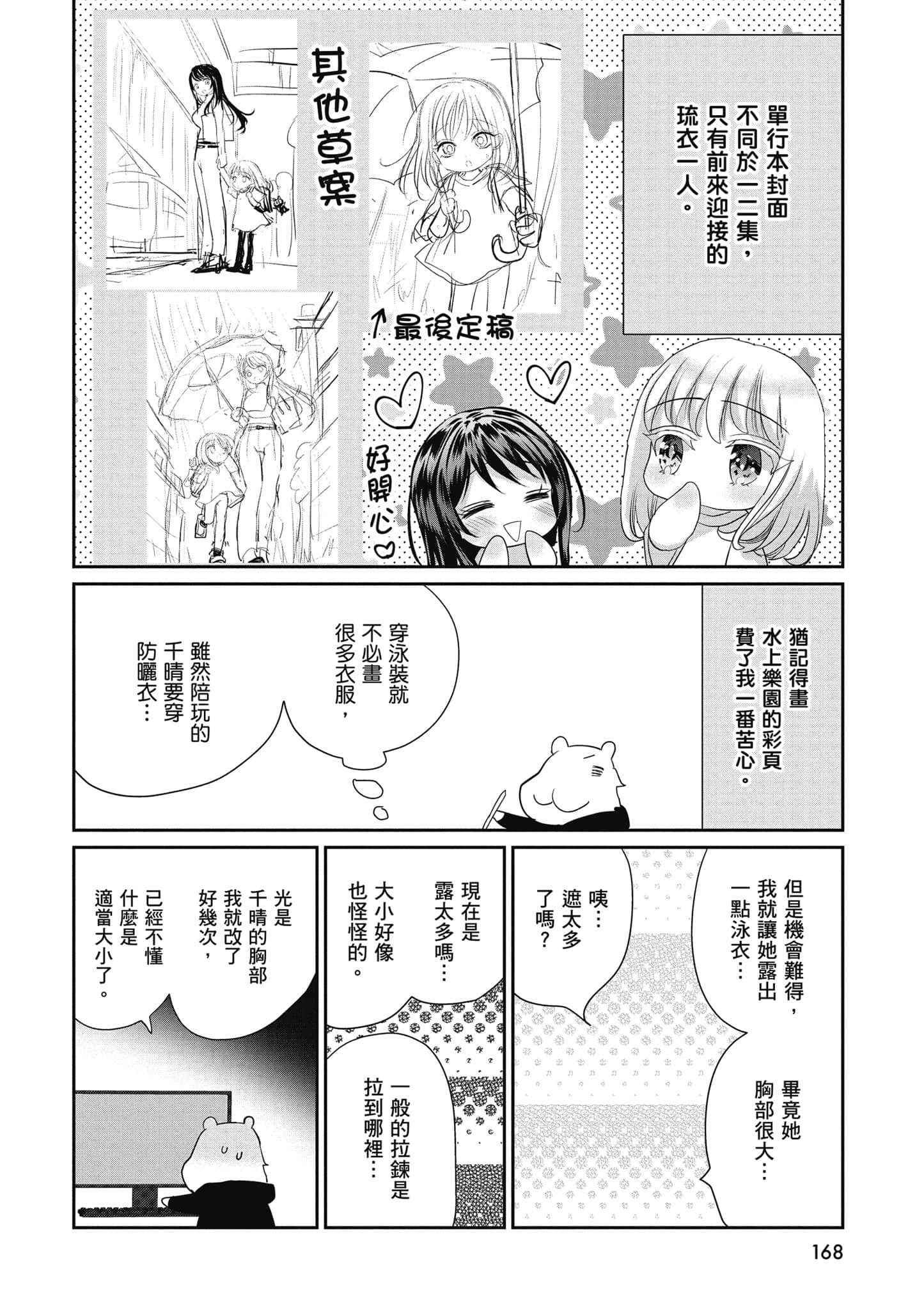 第 169 页