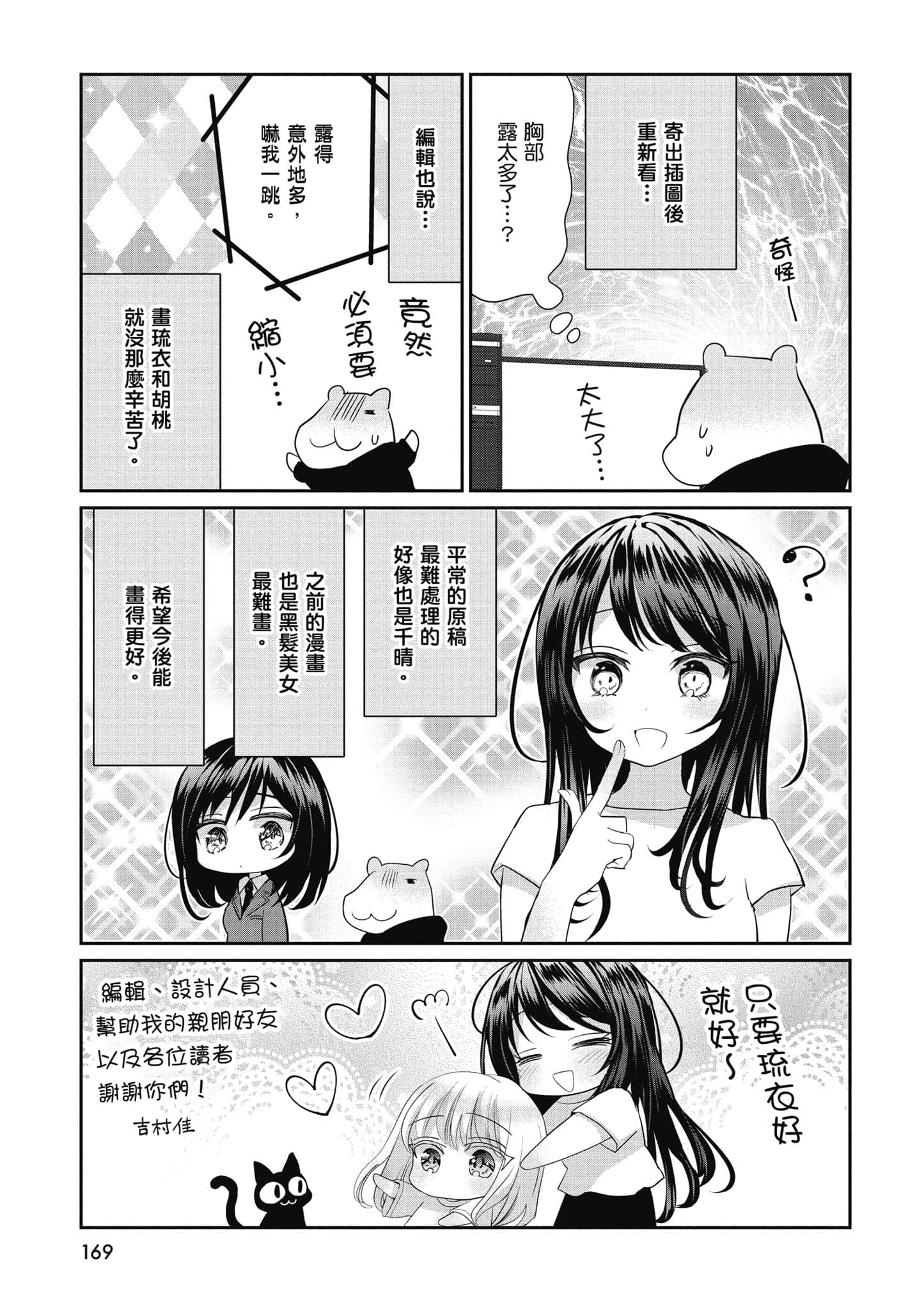 第 170 页