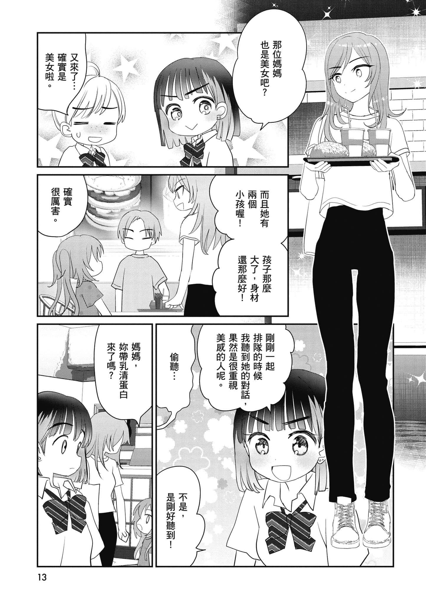 第 14 页