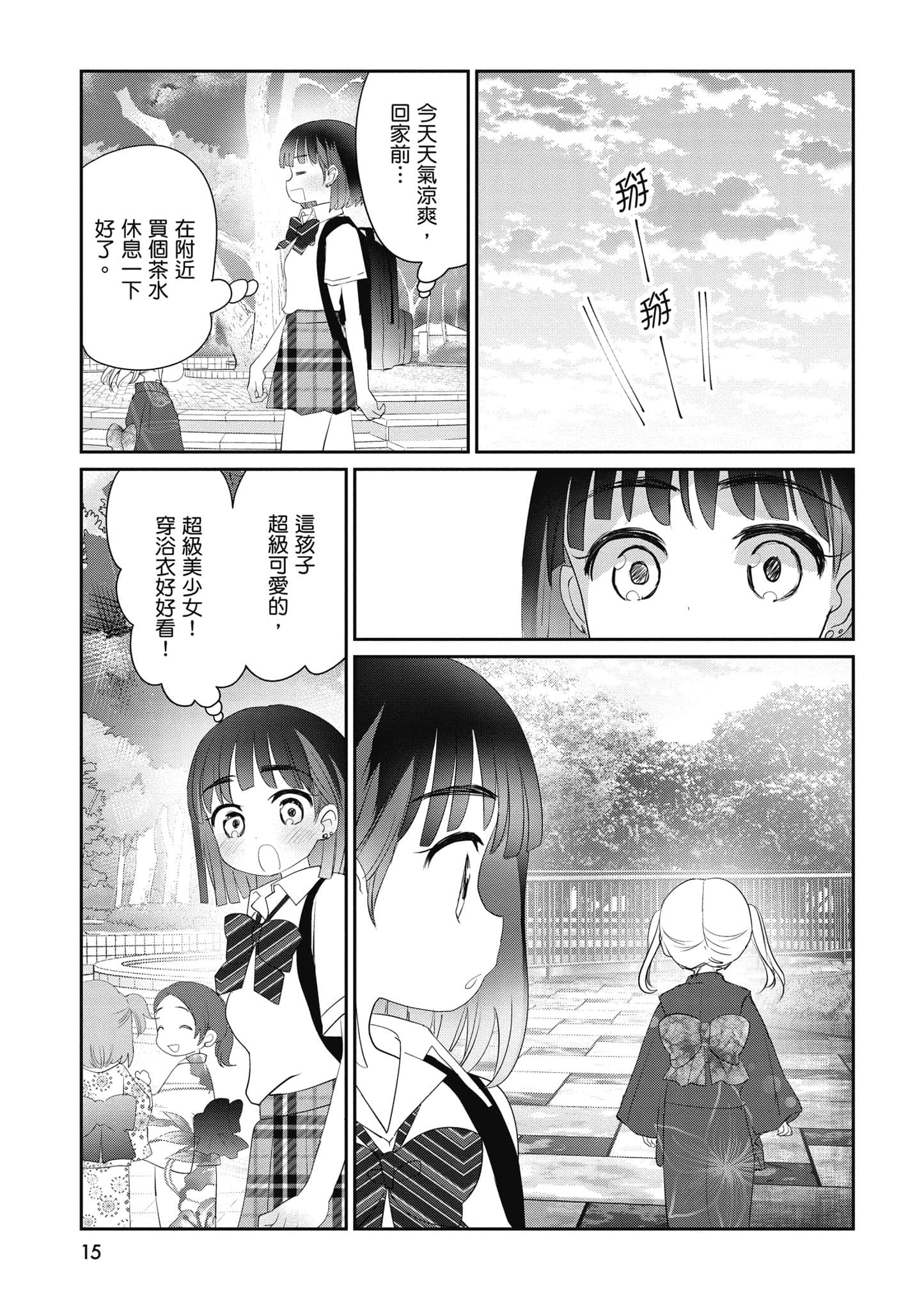第 16 页