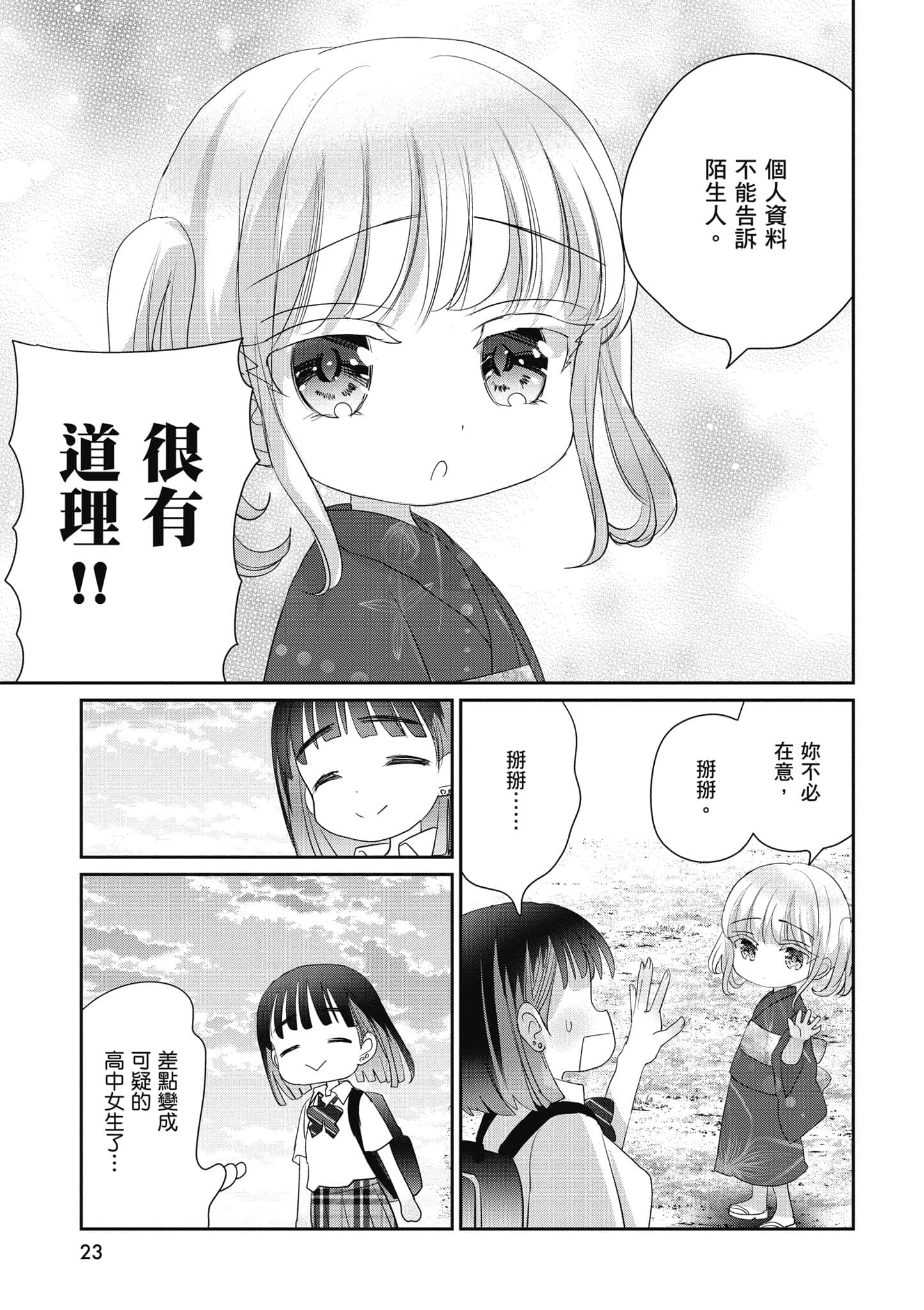 第 24 页