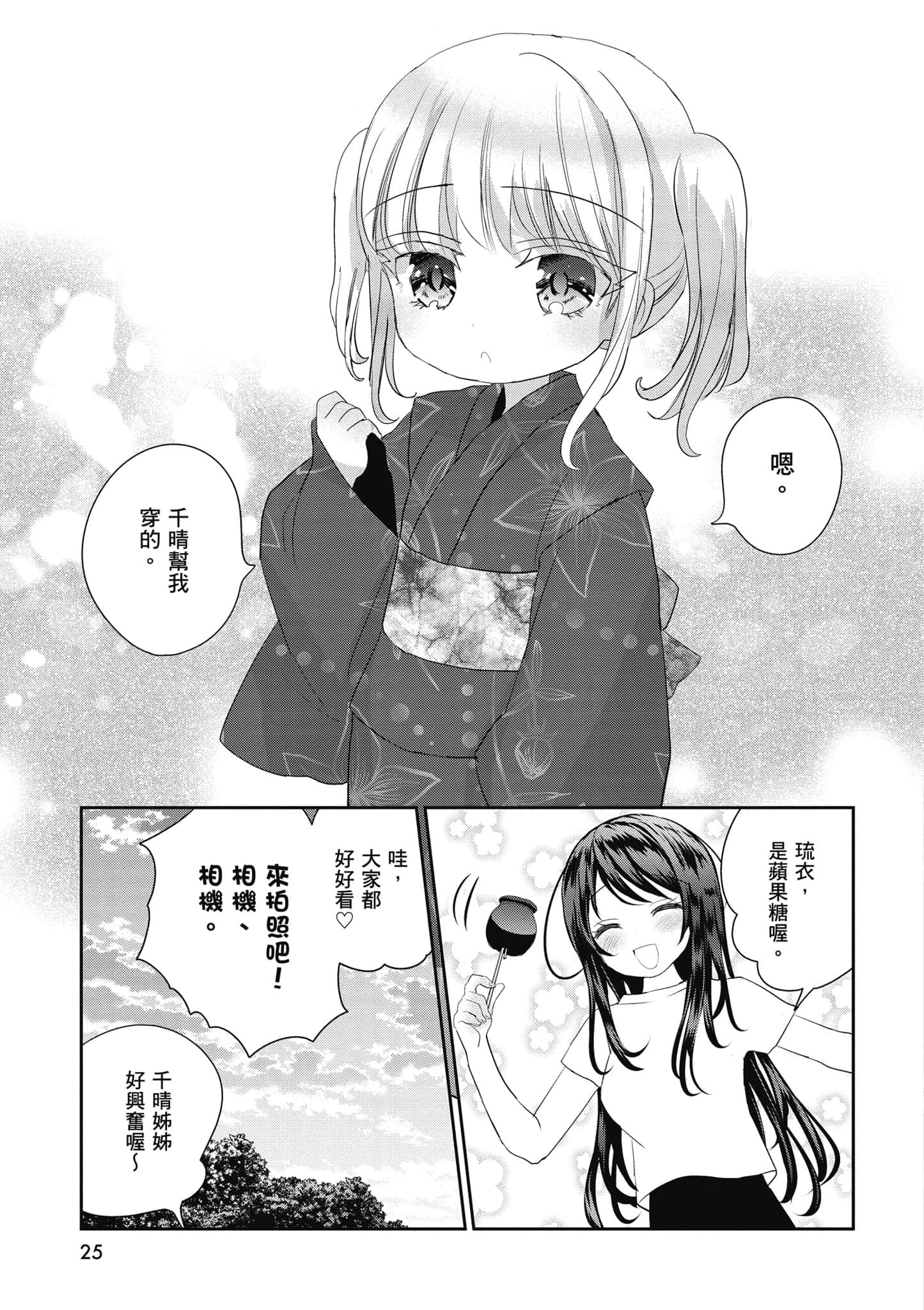 第 26 页