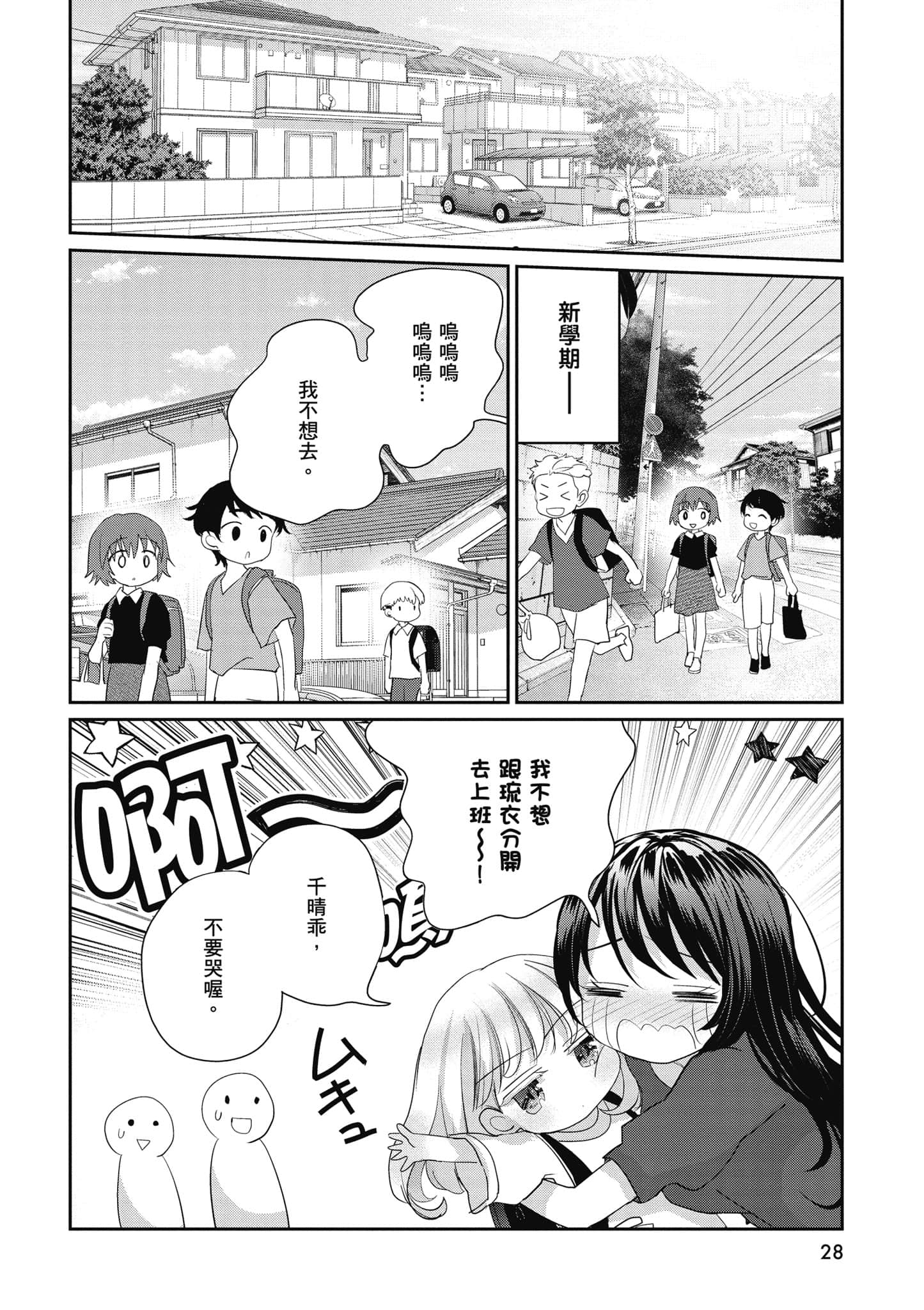 第 29 页