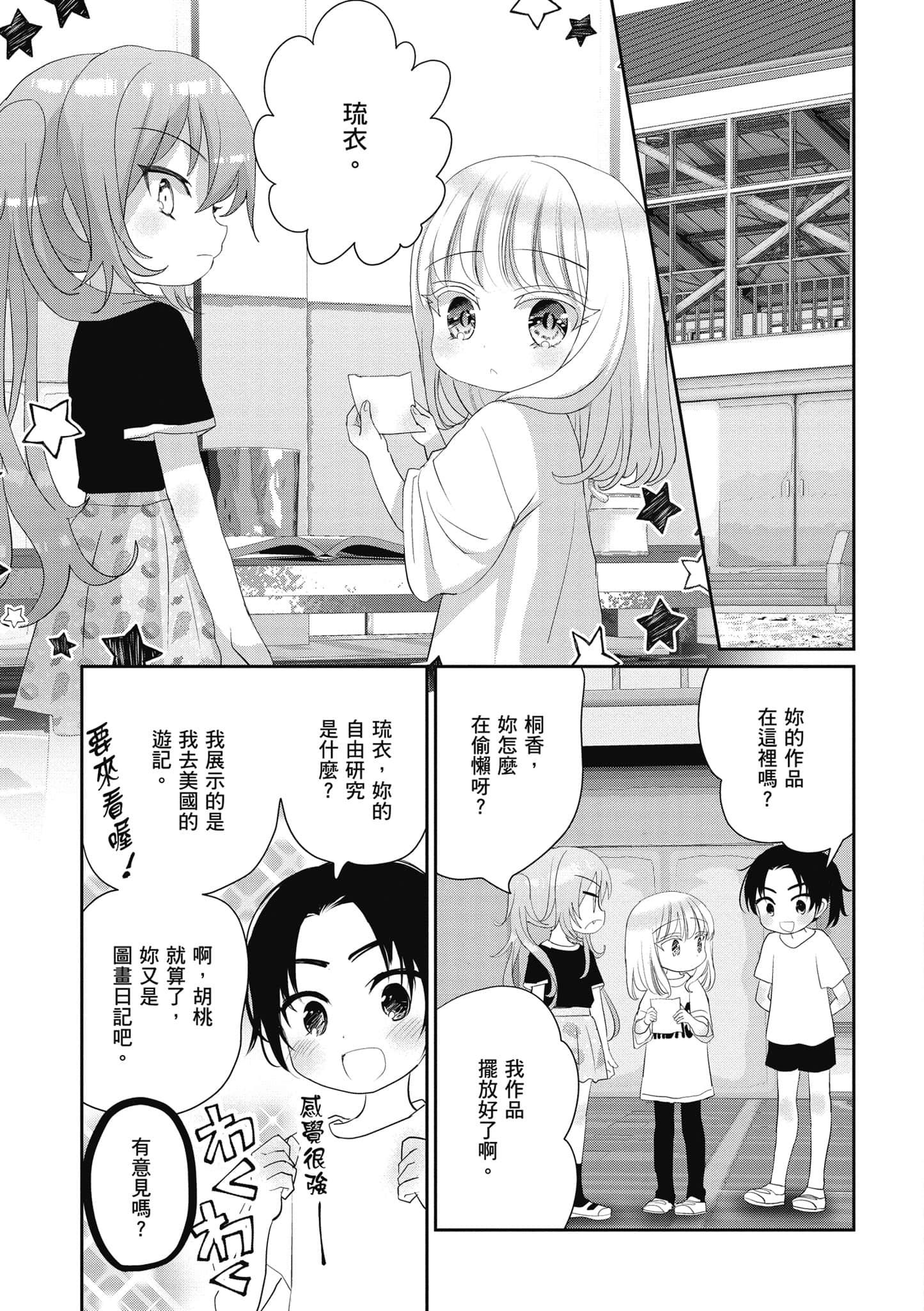 第 34 页