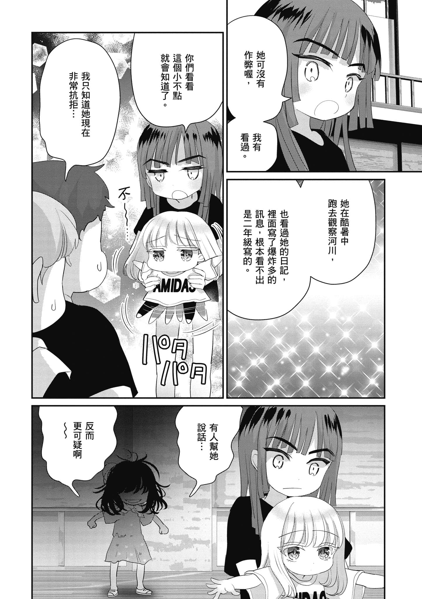 第 37 页