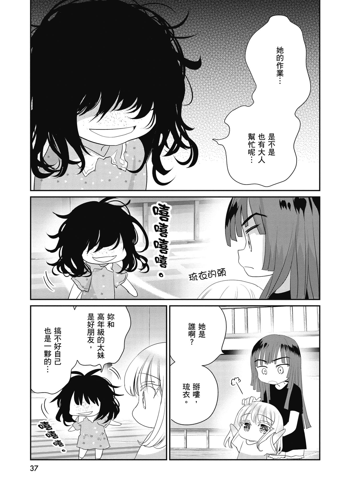 第 38 页