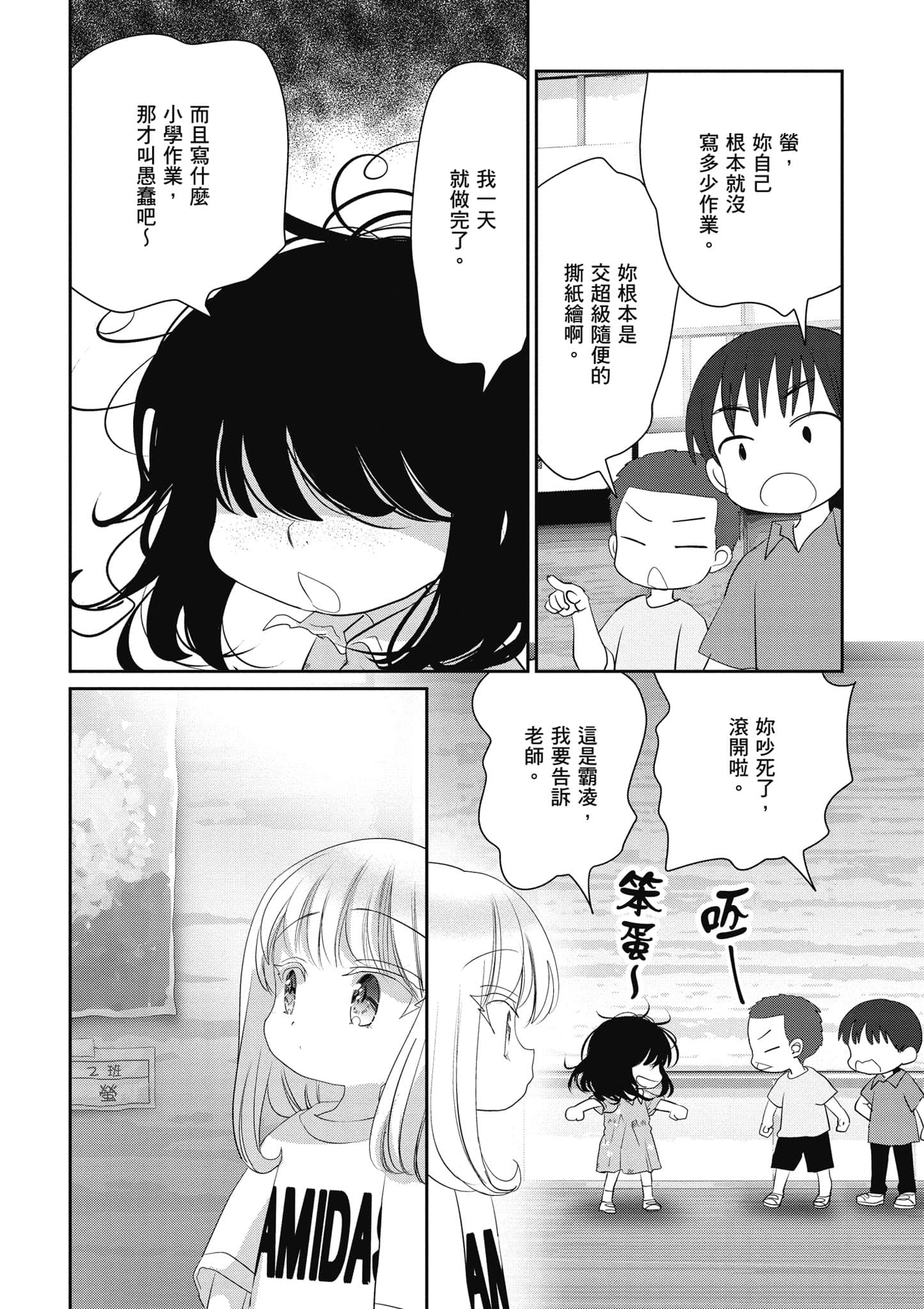 第 39 页