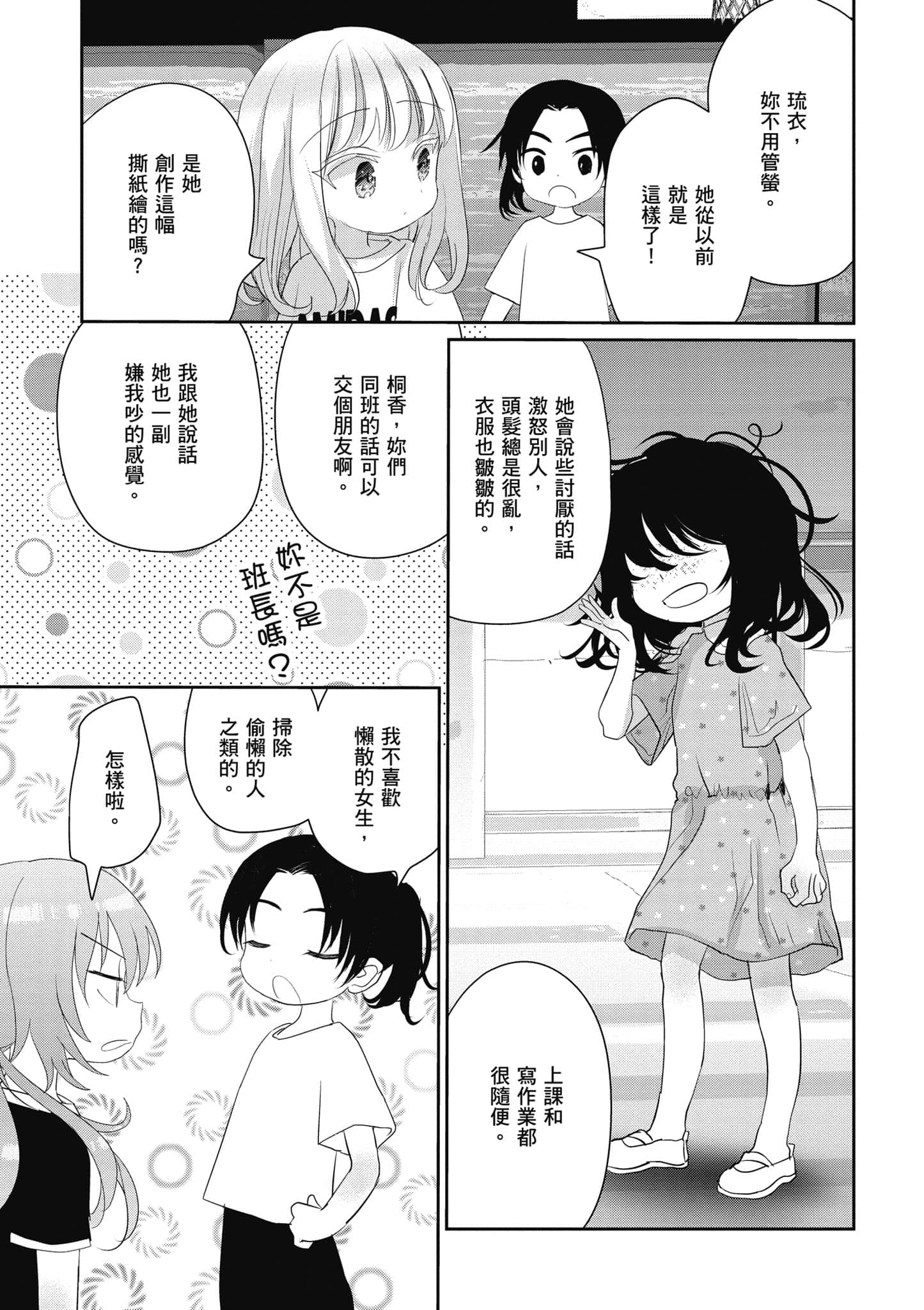 第 40 页