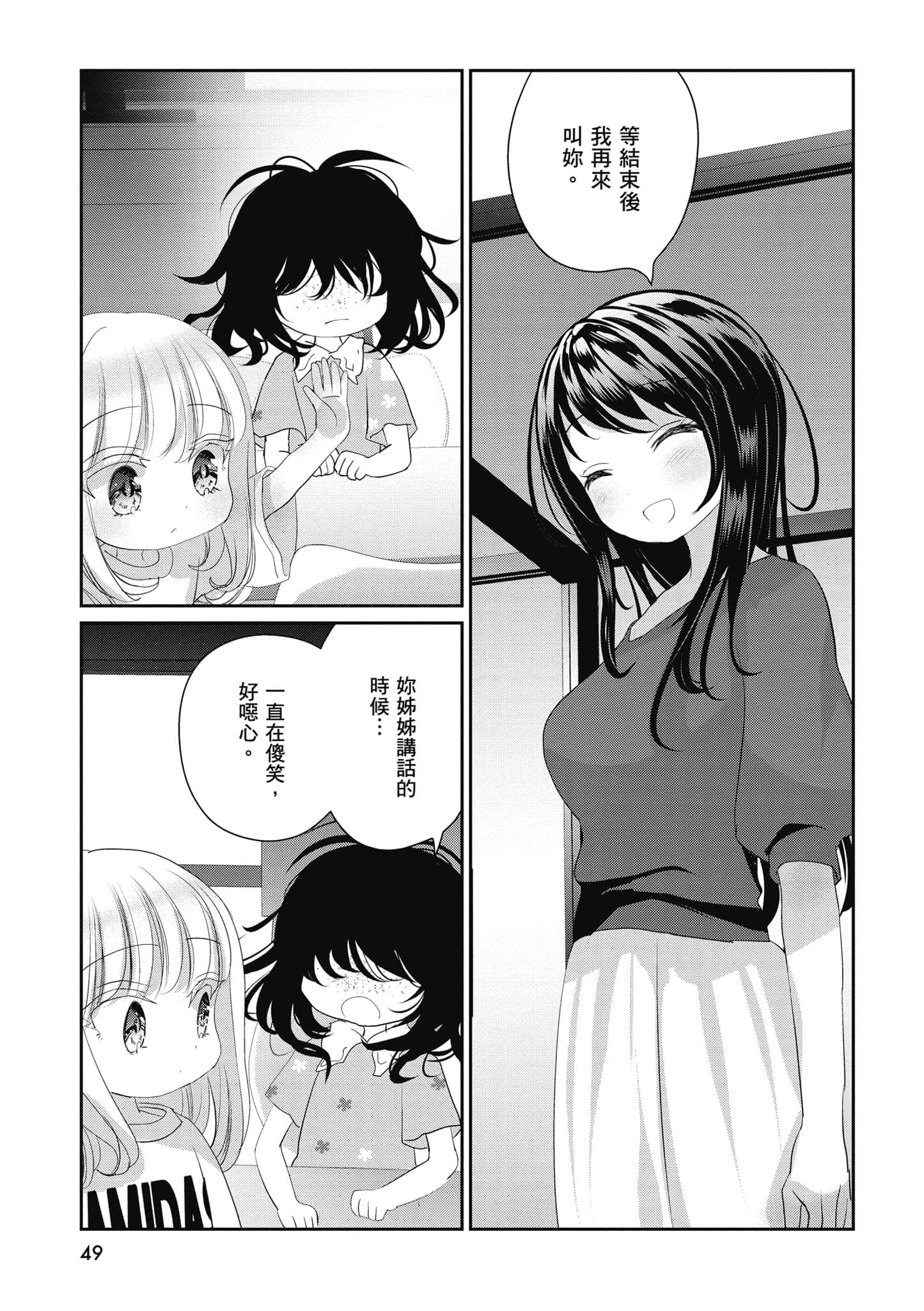 第 50 页