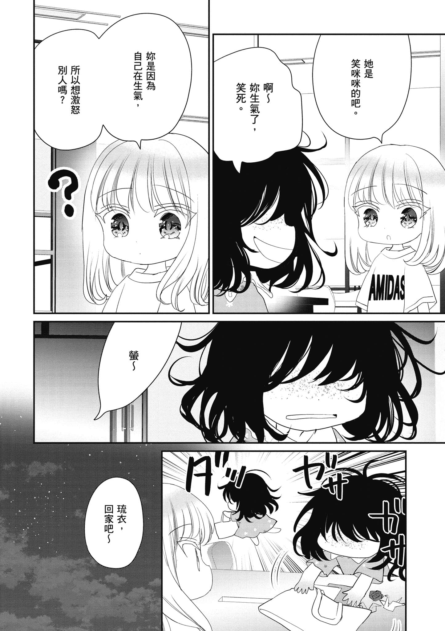 第 51 页