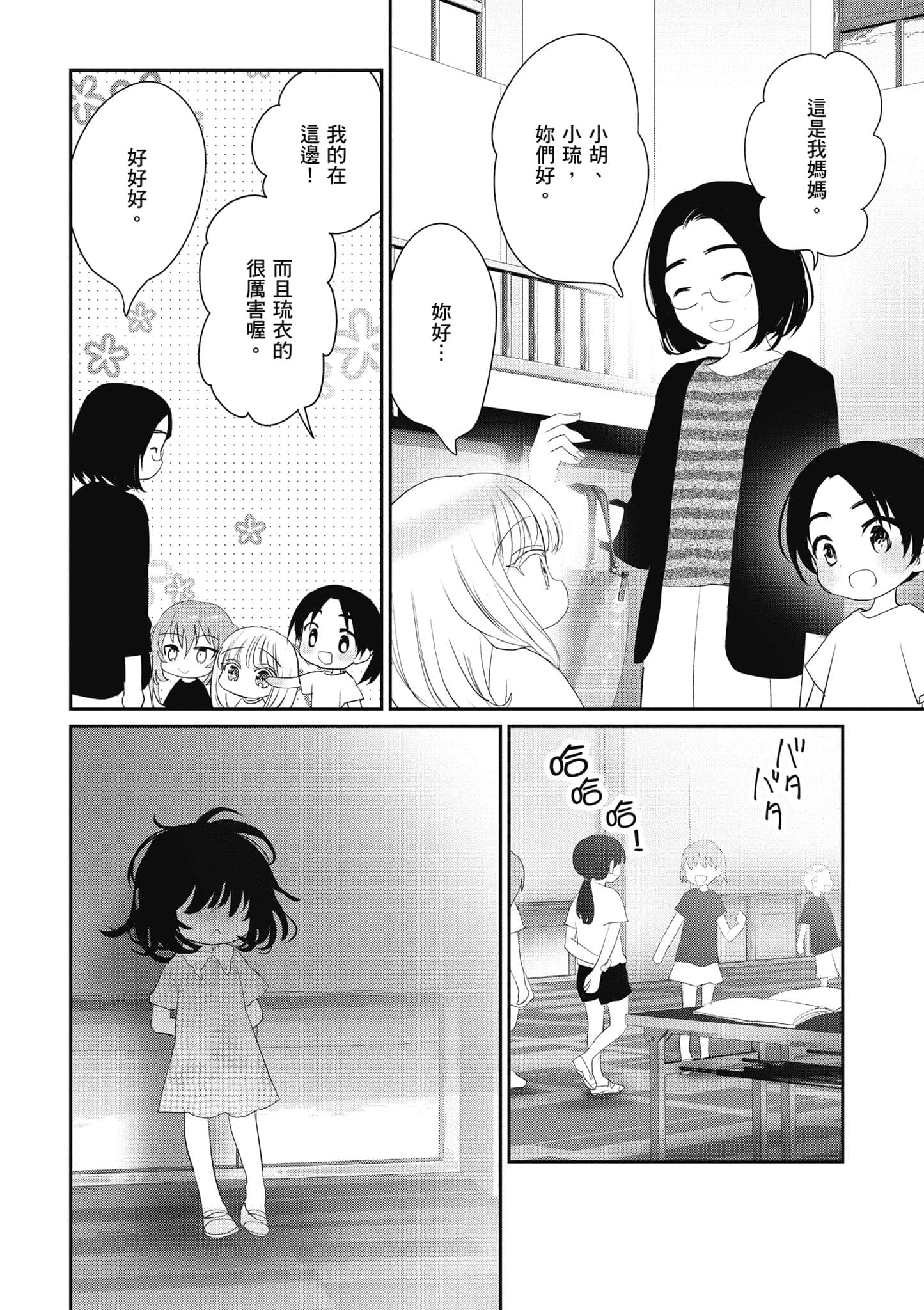 第 53 页