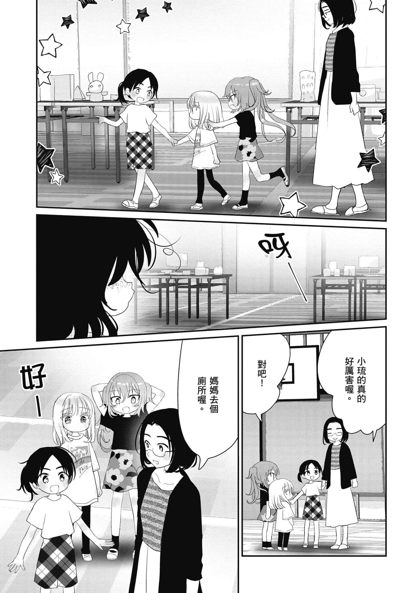 第 54 页