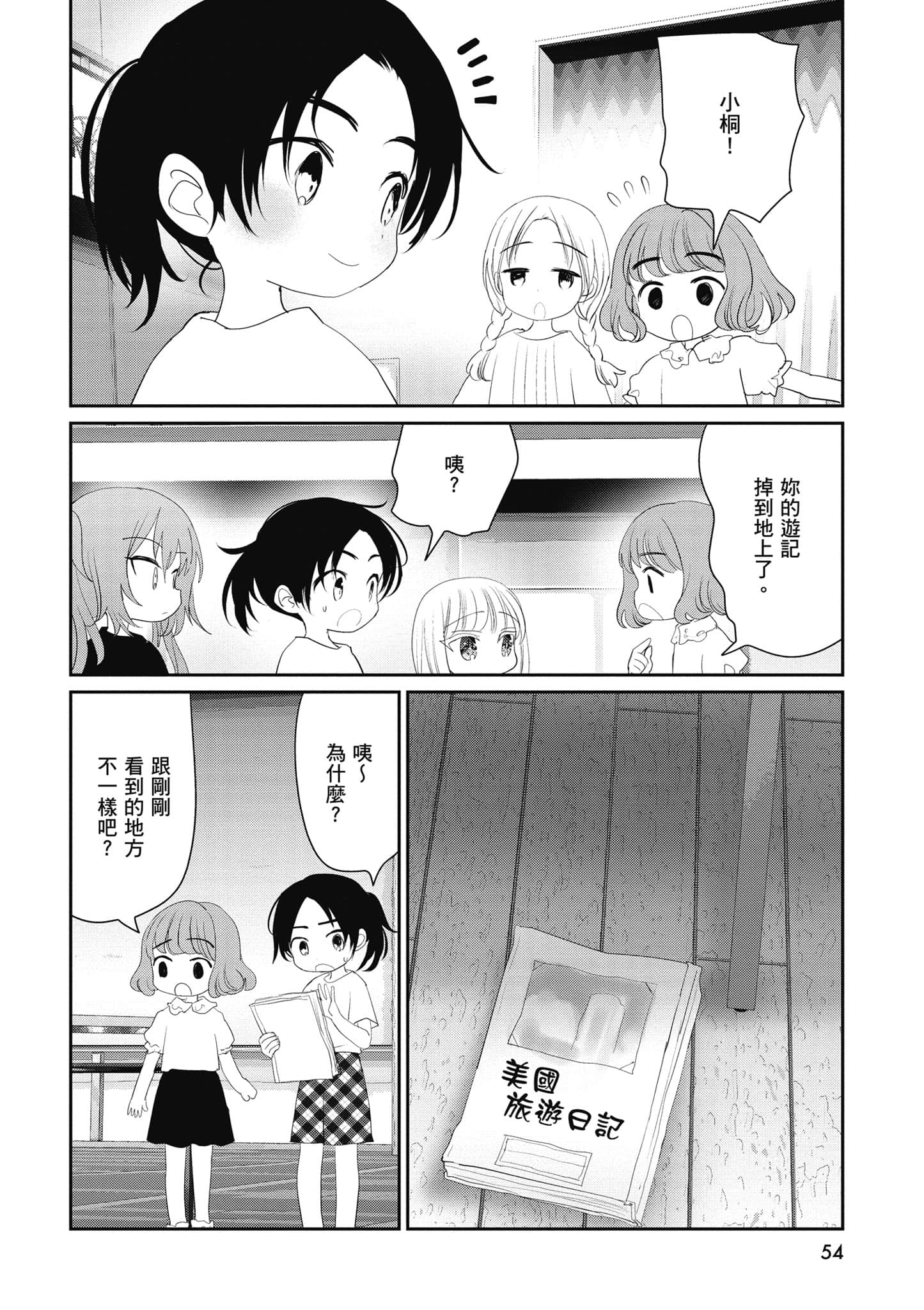 第 55 页