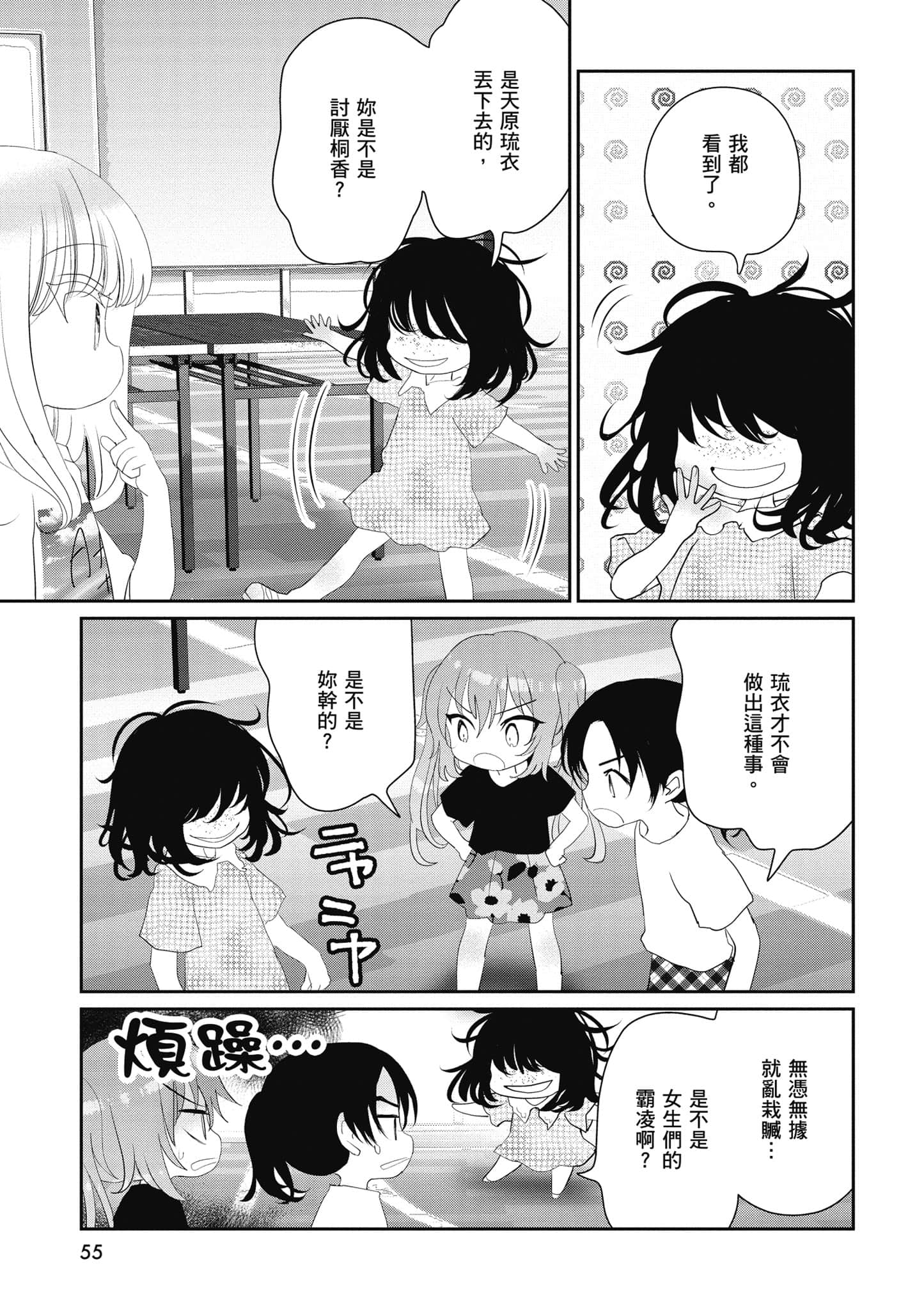 第 56 页