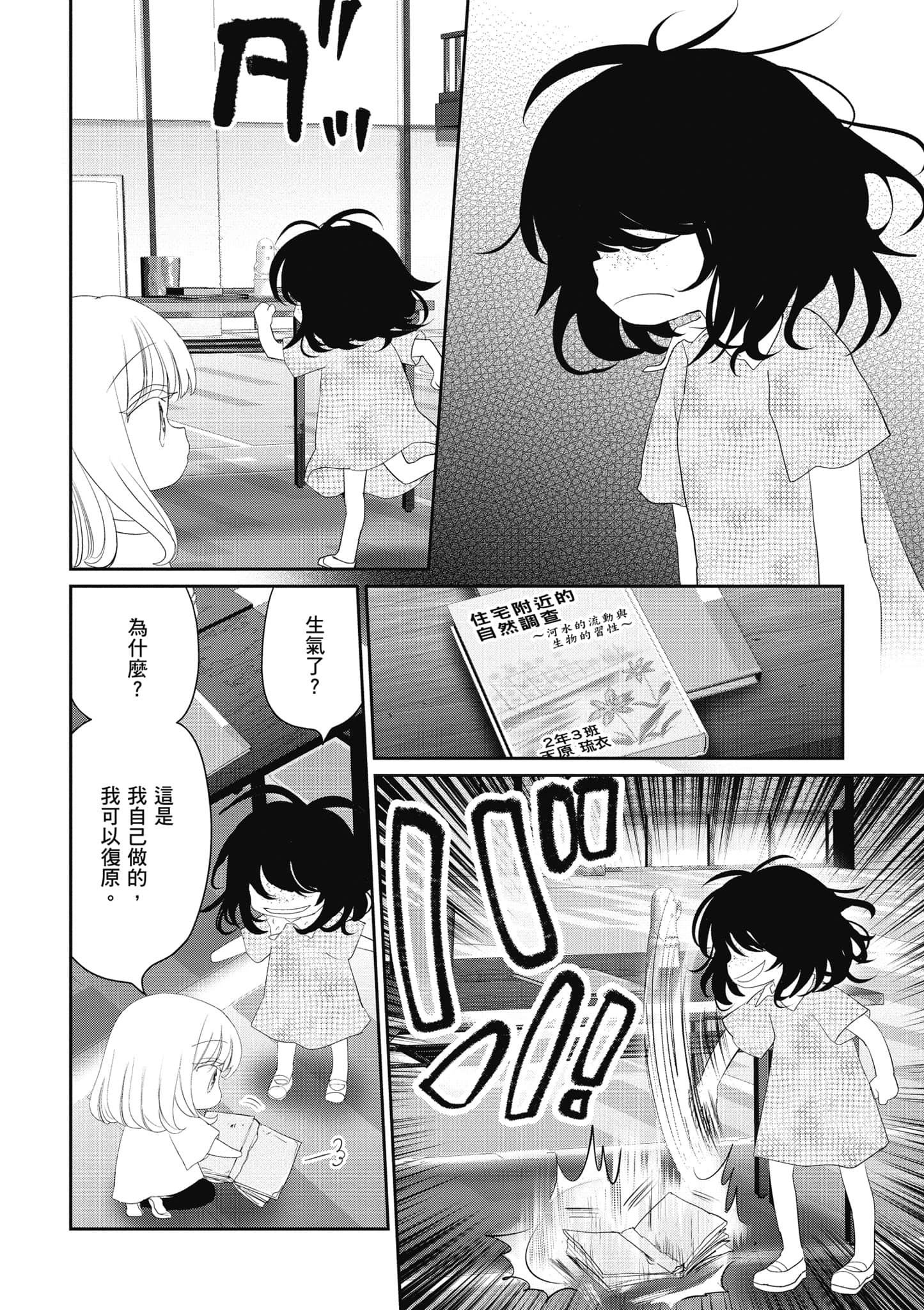 第 59 页