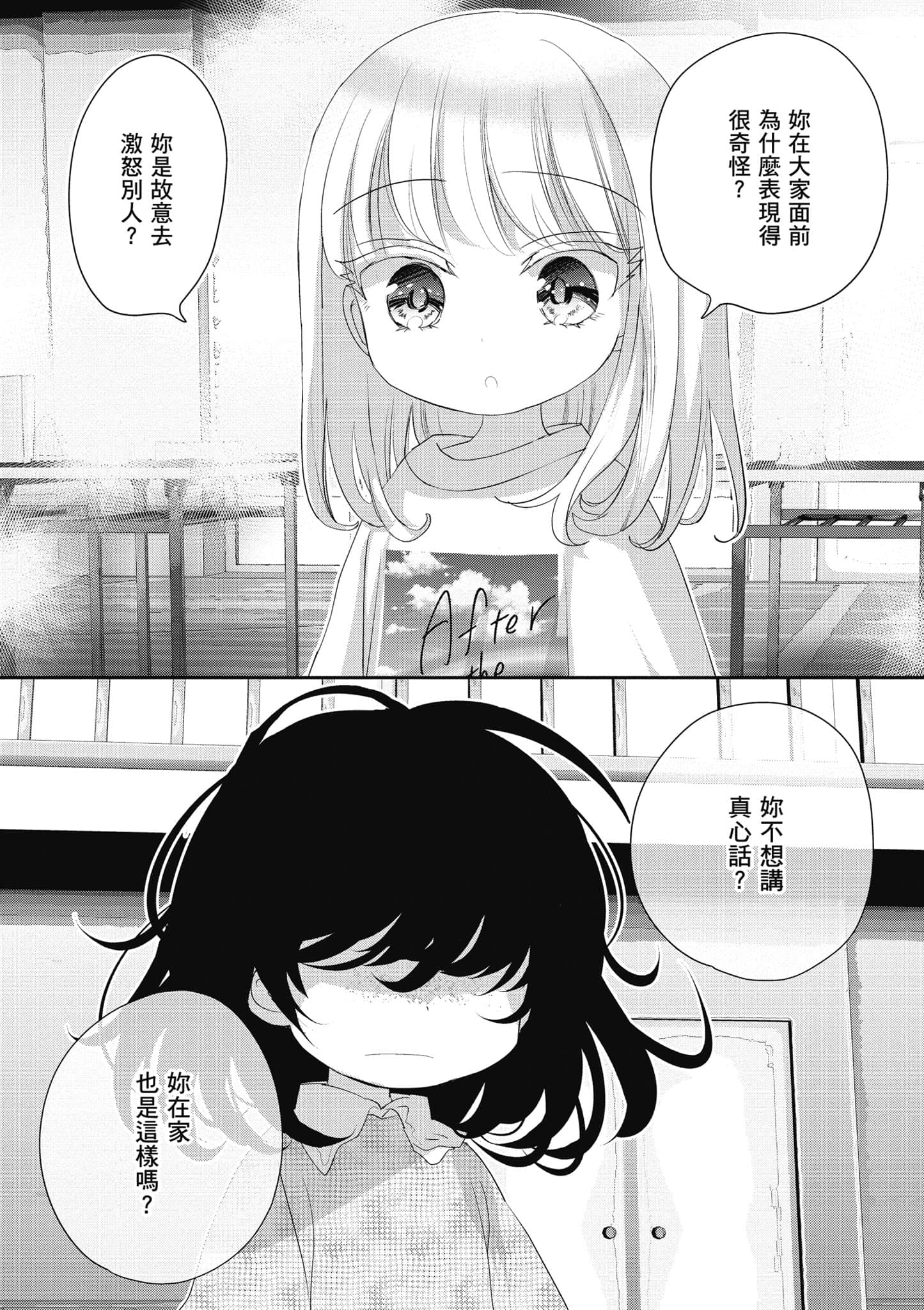 第 61 页